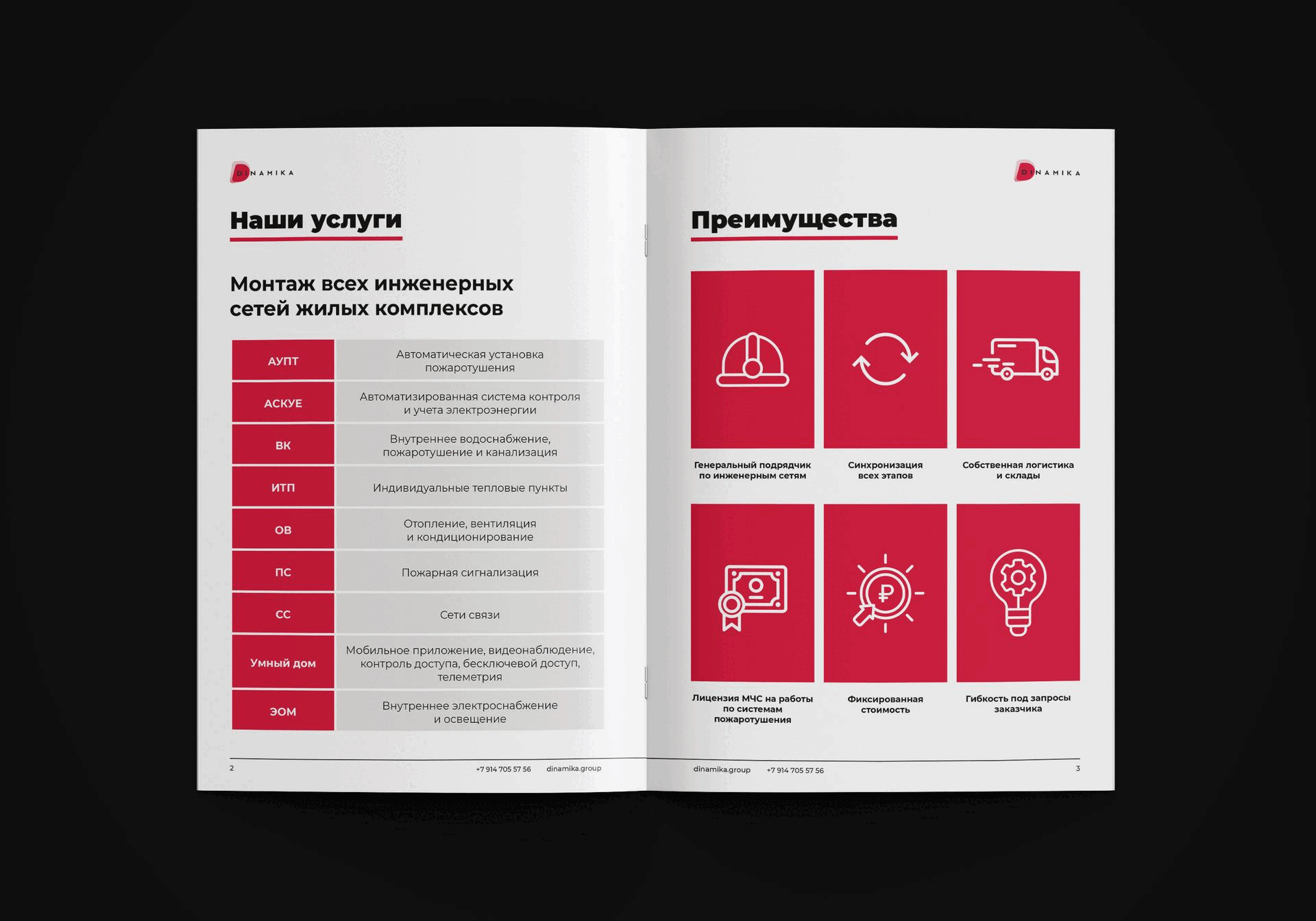 Брошюра / верстка / инженерная компания — Изображение №5 — Брендинг, Графика на Dprofile