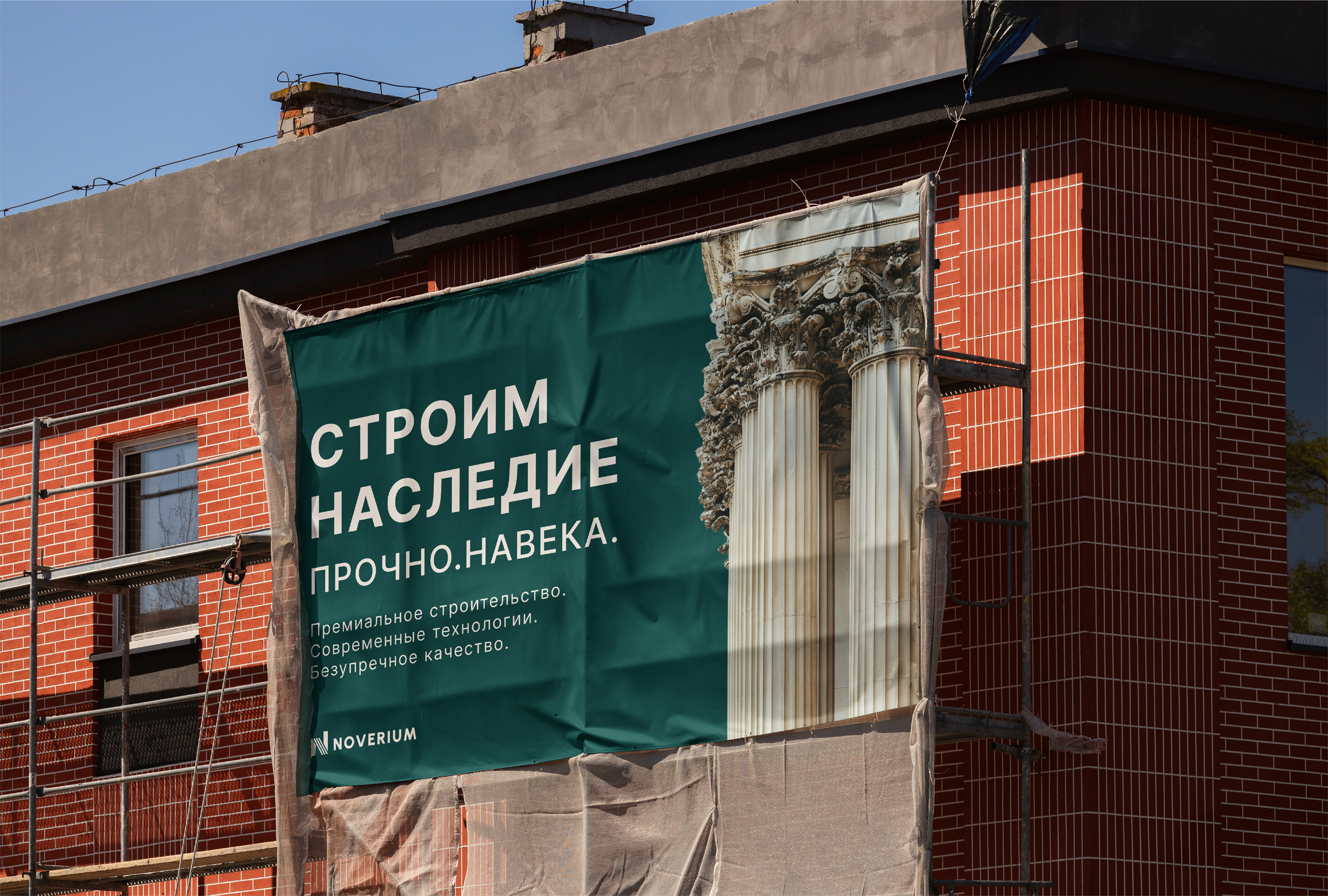 Строительство / фирменный стиль / логотип /айдентика — Изображение №9 — Брендинг на Dprofile