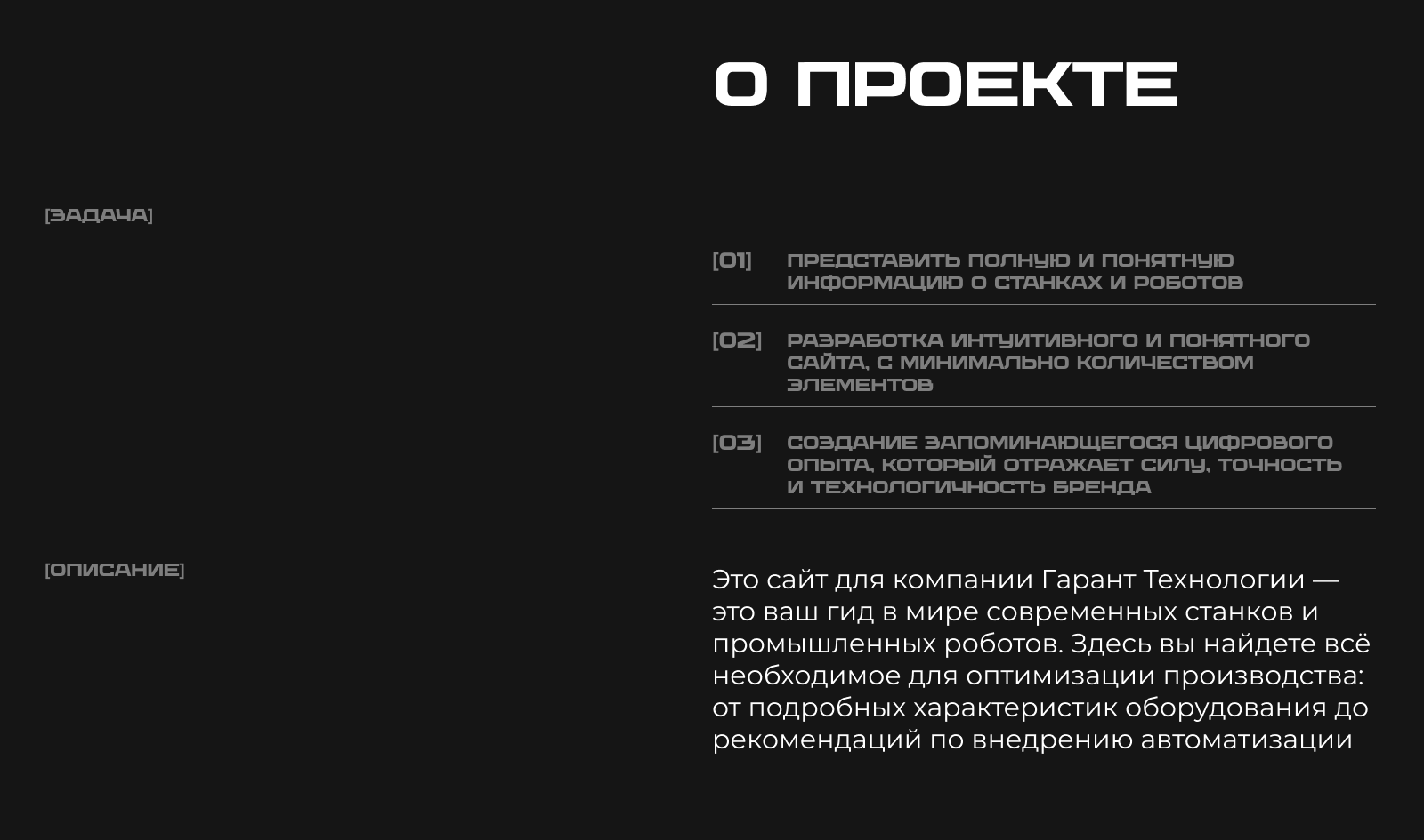 Станки и роботы — Изображение №2 — Интерфейсы, Анимация на Dprofile