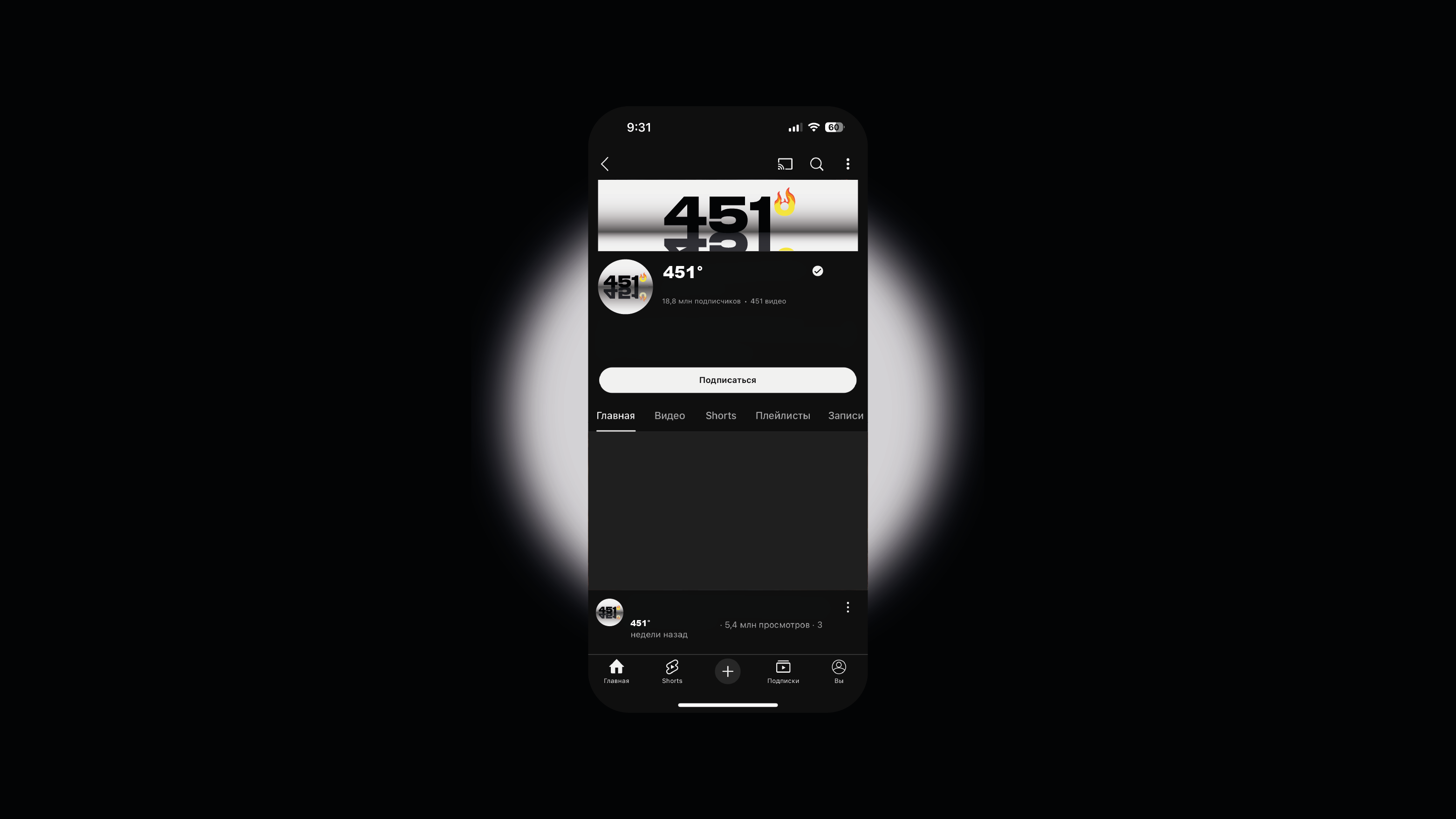 451° — Изображение №4 — Брендинг, Графика на Dprofile