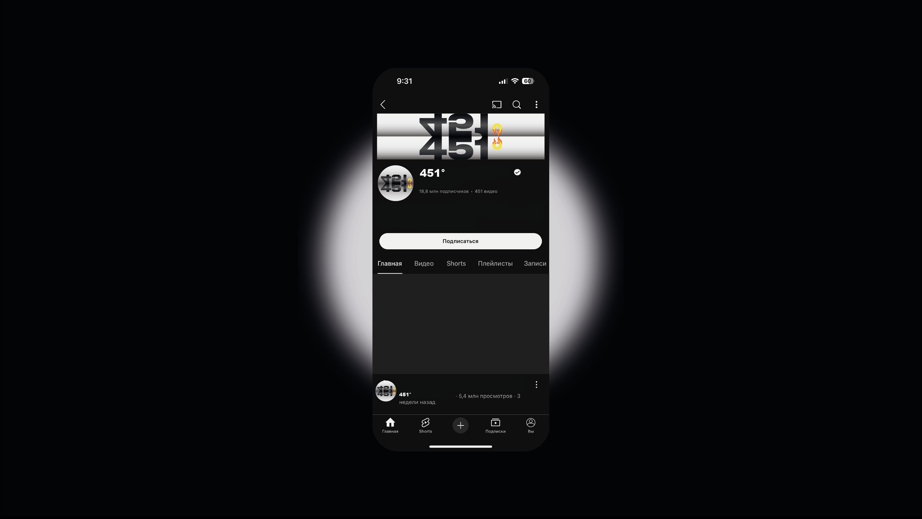451° — Изображение №6 — Брендинг, Графика на Dprofile
