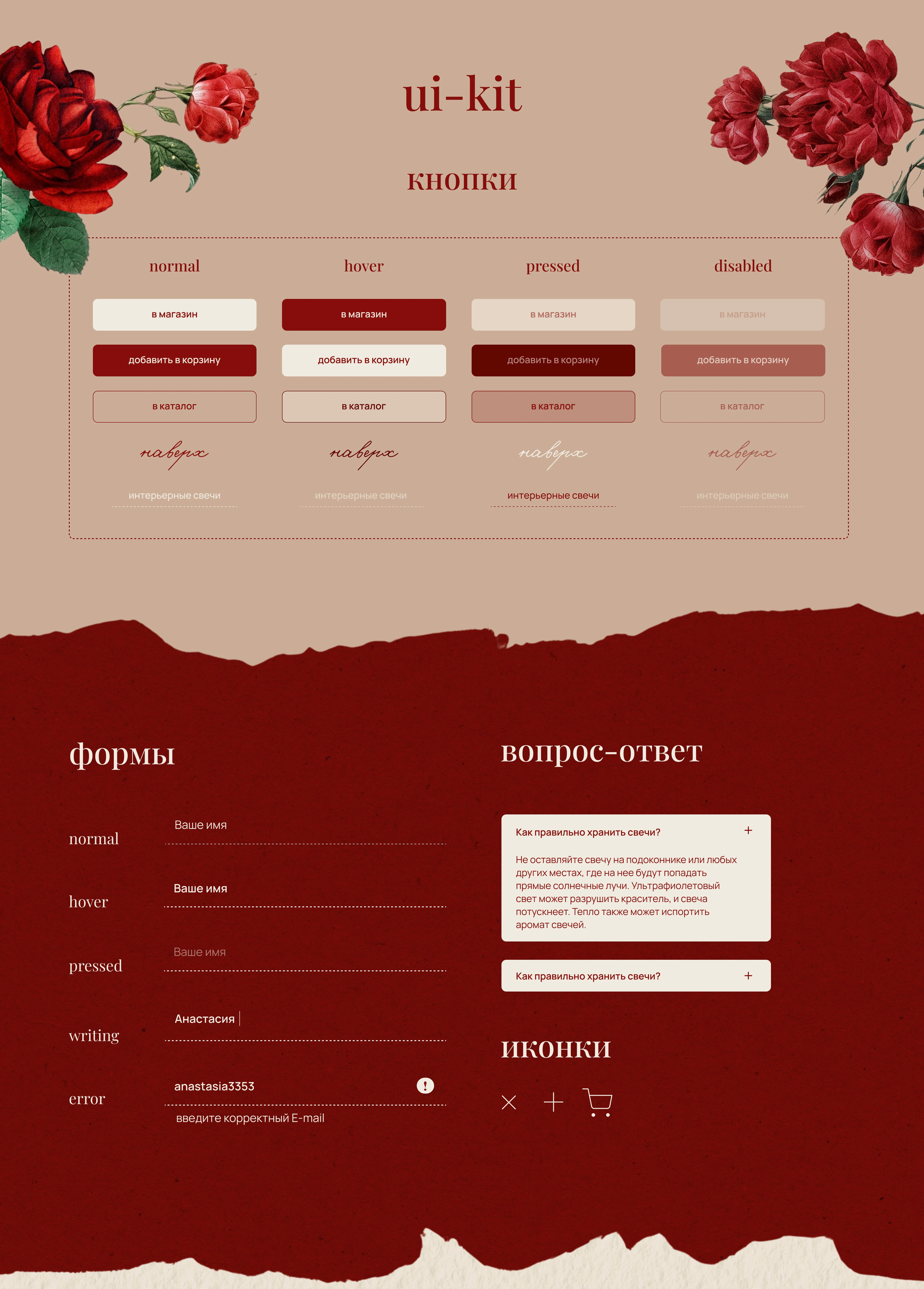 Редизайн сайта магазина свечей — Изображение №7 — Интерфейсы, Анимация на Dprofile