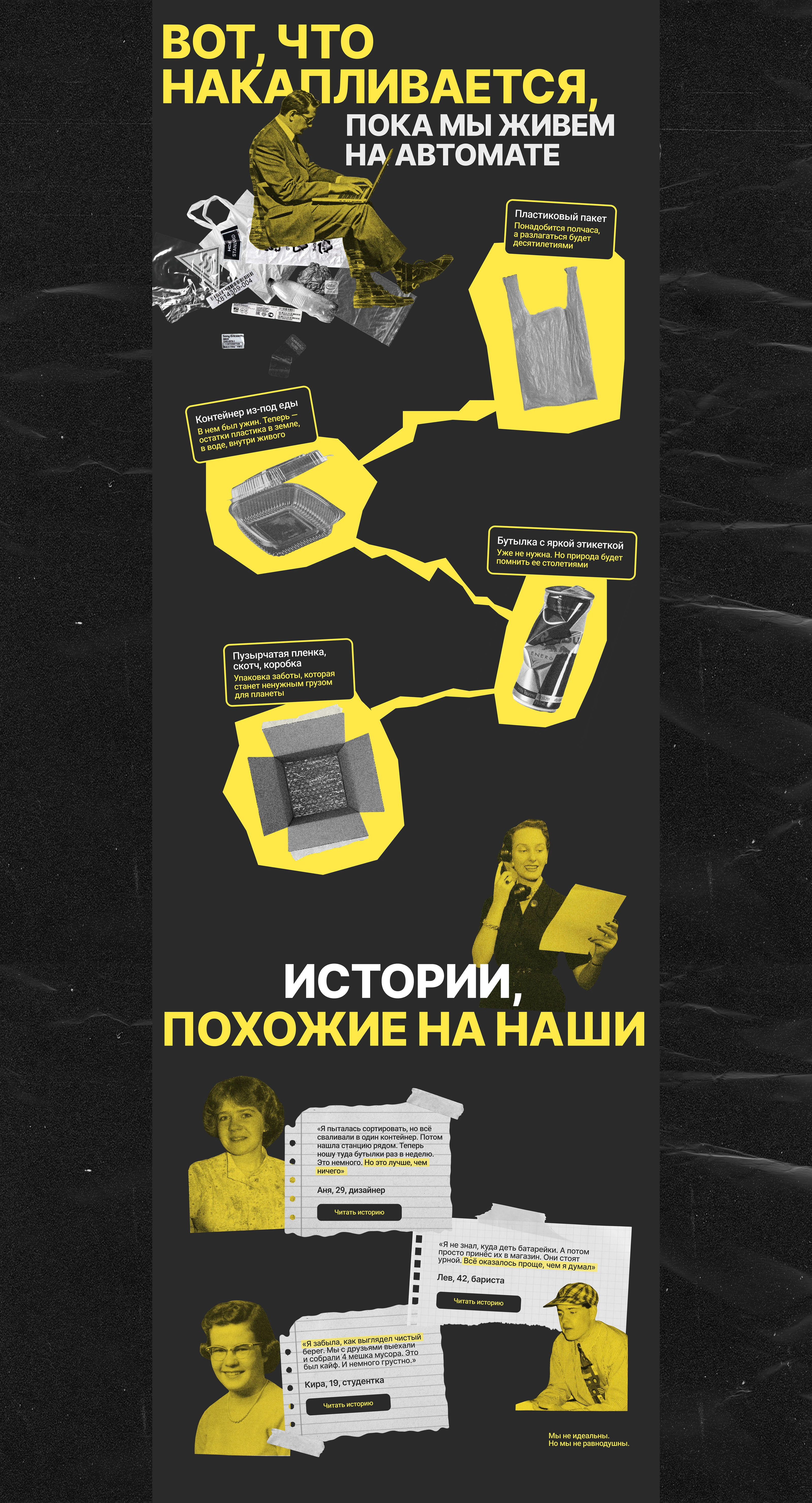 Дизайн лендинга об экологии / Web-design — Изображение №4 — Интерфейсы, Графика на Dprofile