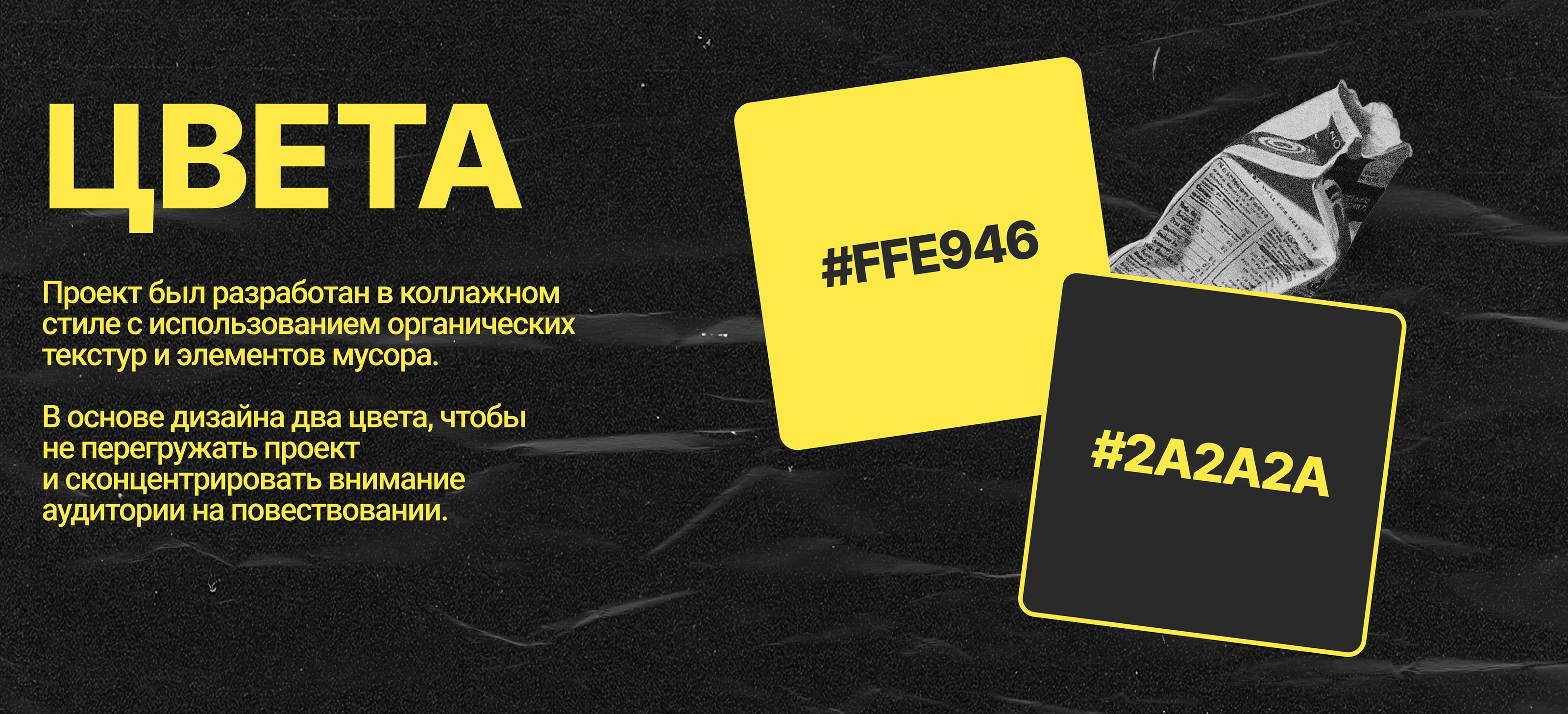 Дизайн лендинга об экологии / Web-design — Изображение №6 — Интерфейсы, Графика на Dprofile
