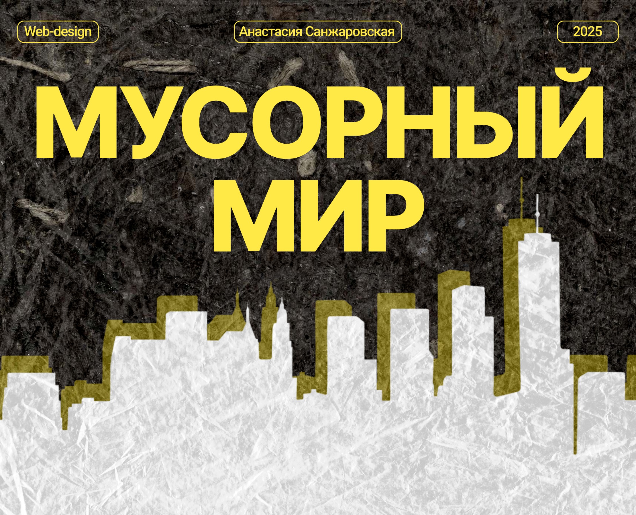 Дизайн лендинга об экологии / Web-design на Dprofile