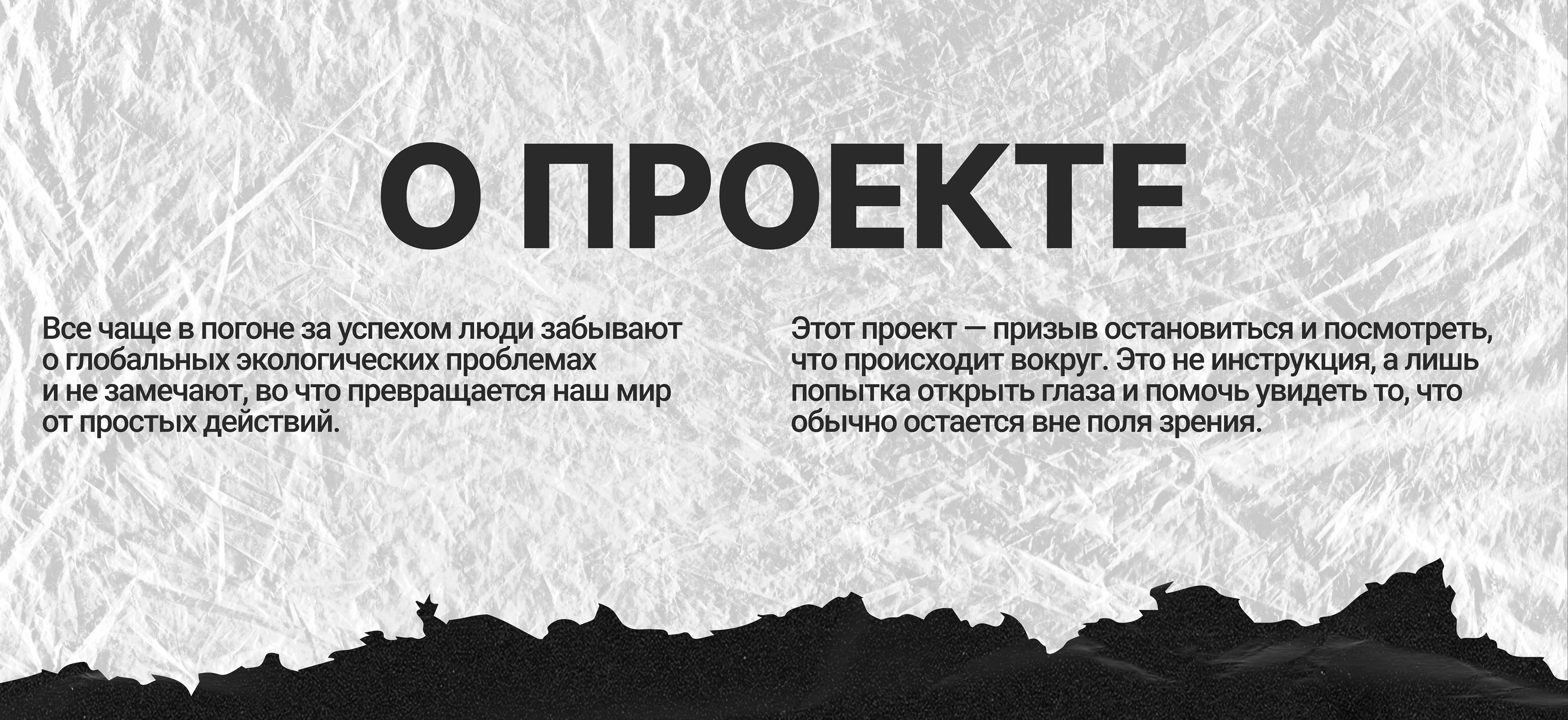 Дизайн лендинга об экологии / Web-design — Изображение №2 — Интерфейсы, Графика на Dprofile