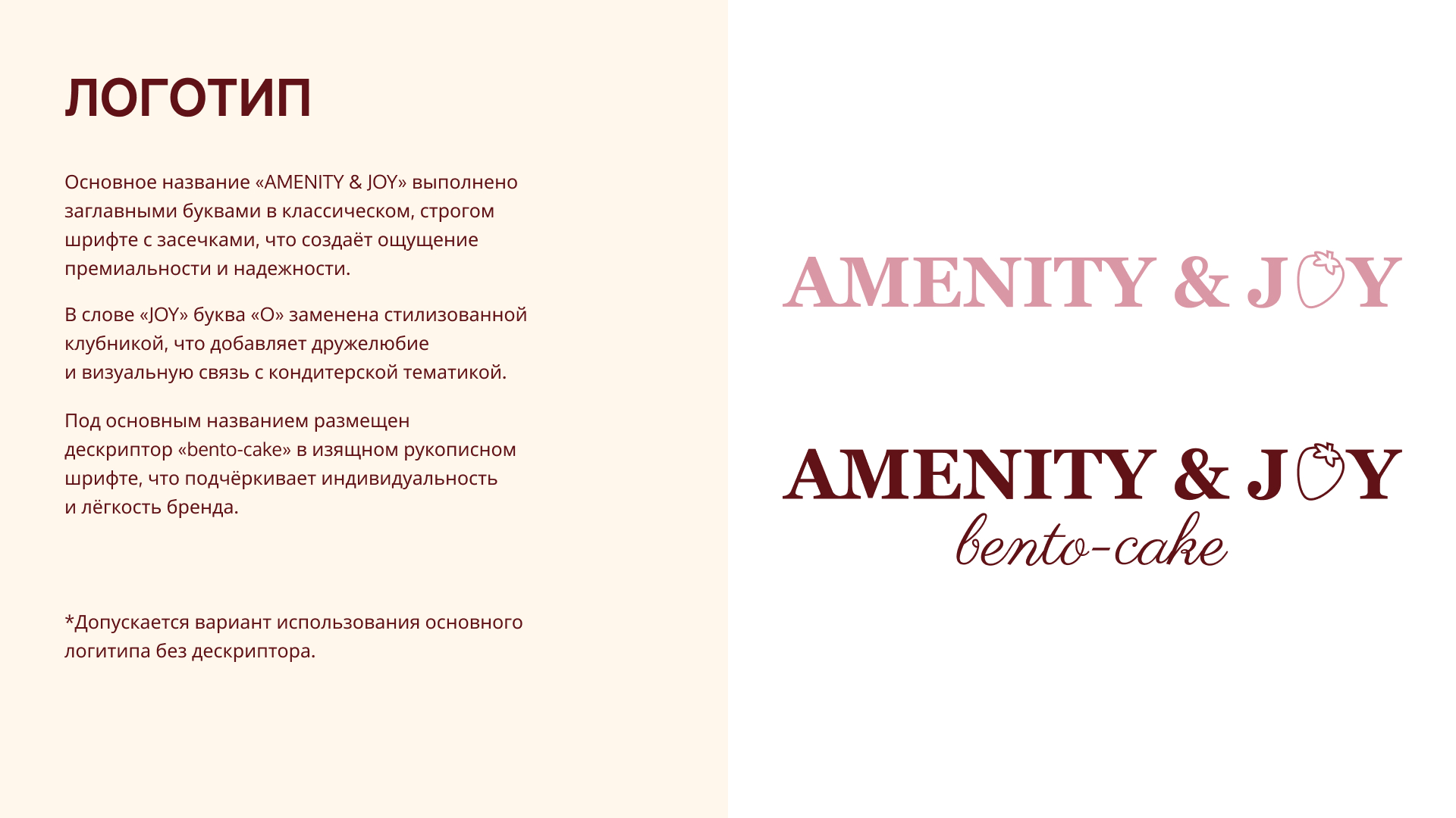 Брендбук / Branding / Фирменный стиль / Кондитерская — Изображение №6 — Брендинг на Dprofile