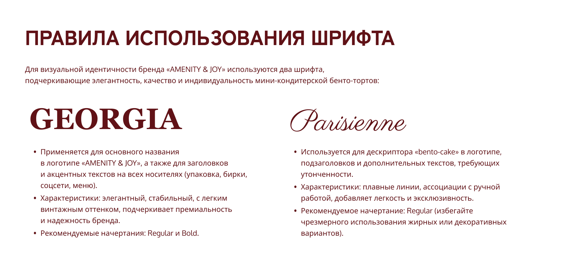 Брендбук / Branding / Фирменный стиль / Кондитерская — Изображение №9 — Брендинг на Dprofile