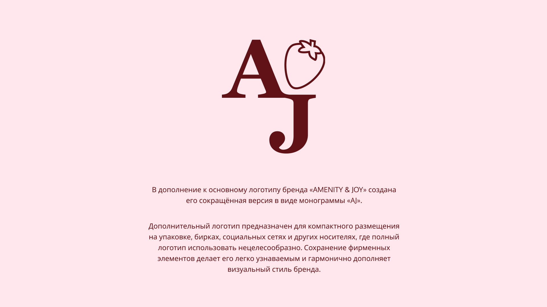 Брендбук / Branding / Фирменный стиль / Кондитерская — Изображение №7 — Брендинг на Dprofile