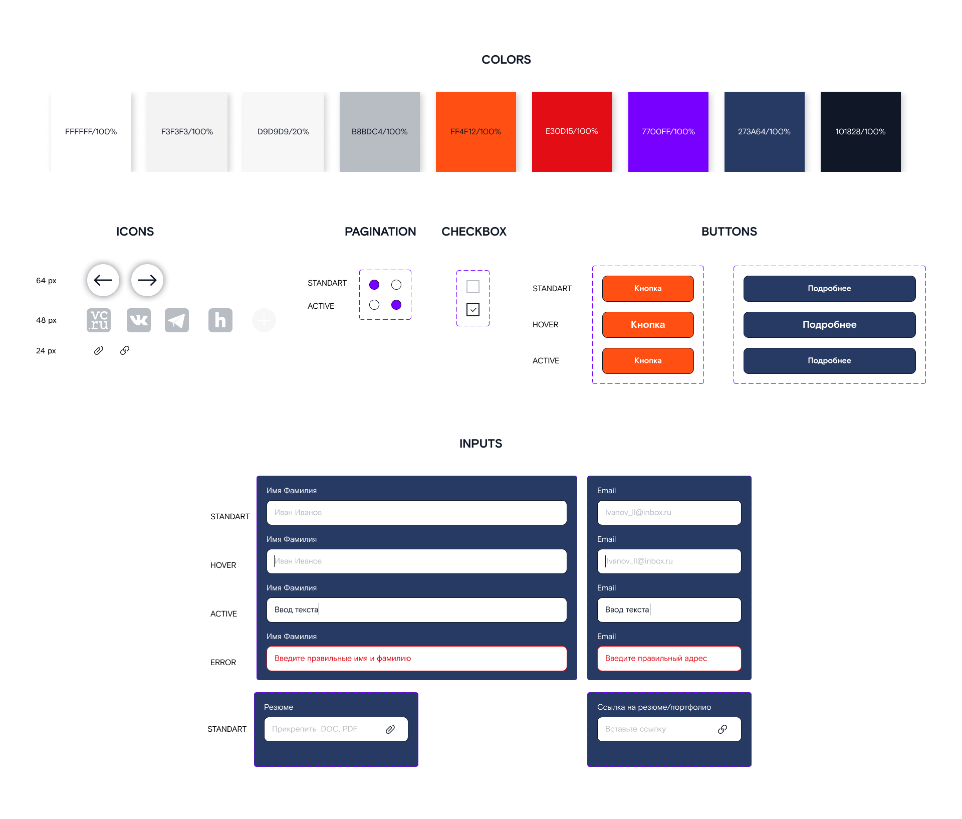 лендинг по поиску IT-специалистов для Росстелеком — Изображение №7 — Интерфейсы, Анимация на Dprofile
