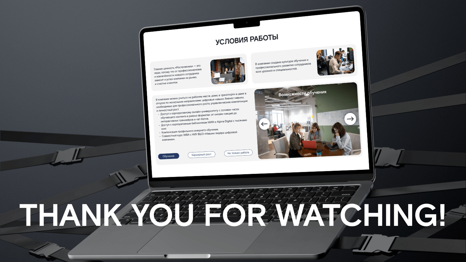 лендинг по поиску IT-специалистов для Росстелеком — Изображение №8 — Интерфейсы, Анимация на Dprofile