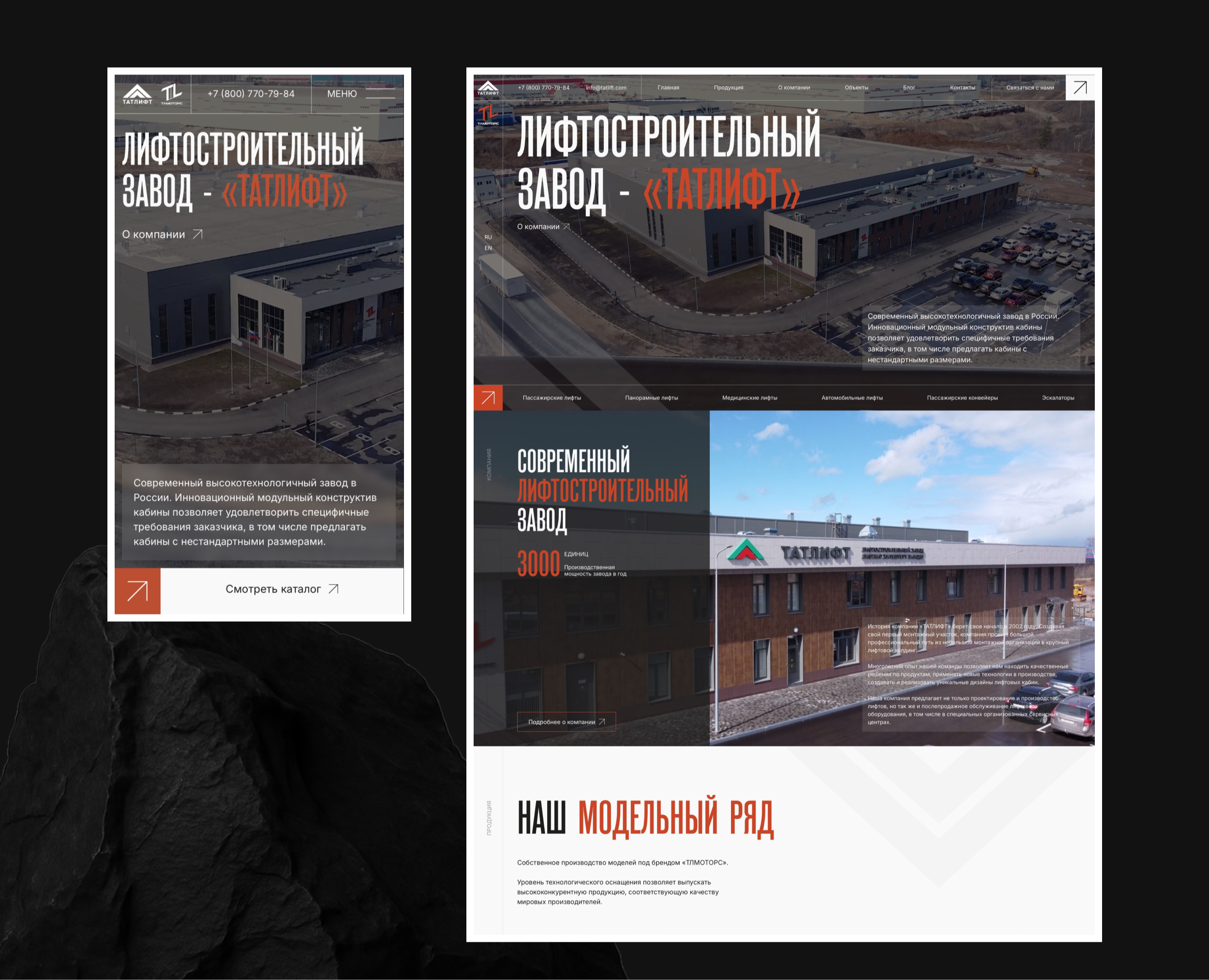 ТАТЛИФТ - лифтостроительный завод — Интерфейсы на Dprofile