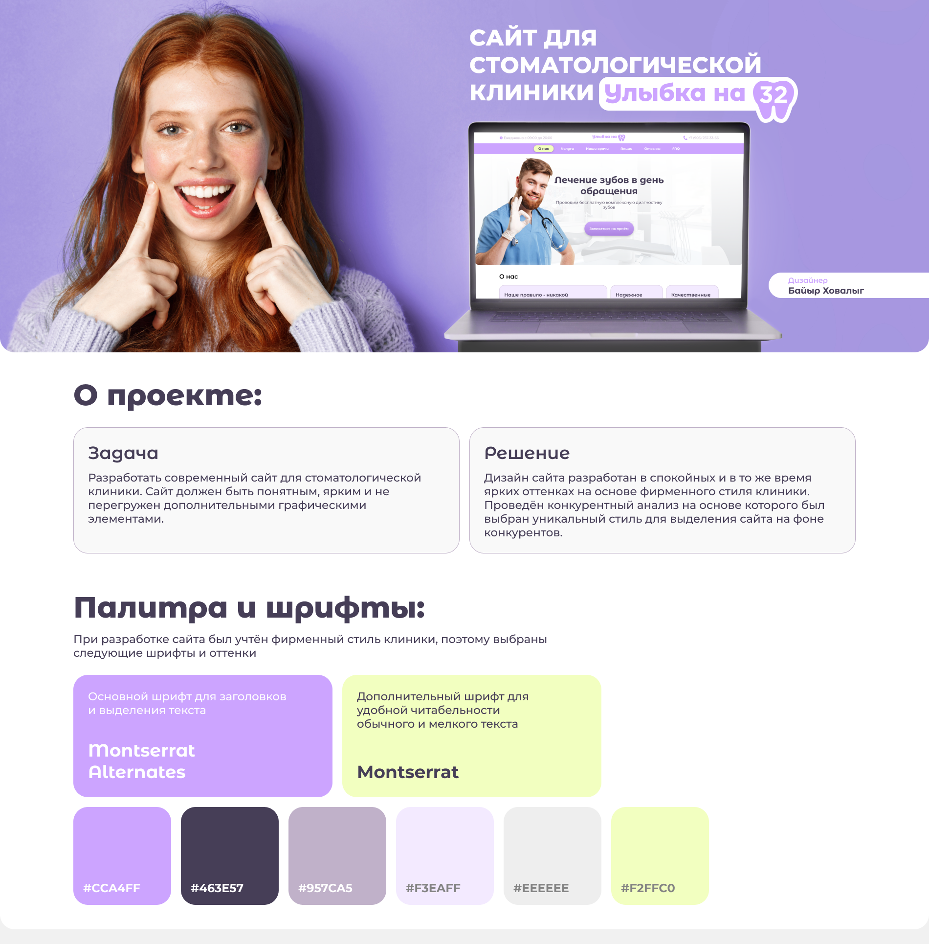 Сайт для стоматологической клиники — Изображение №1 — Интерфейсы, Графика на Dprofile