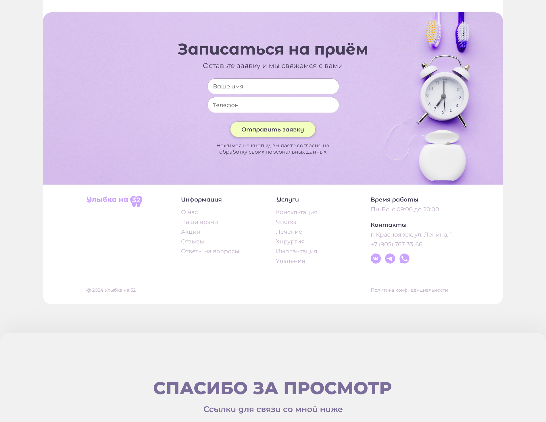 Сайт для стоматологической клиники — Изображение №8 — Интерфейсы, Графика на Dprofile