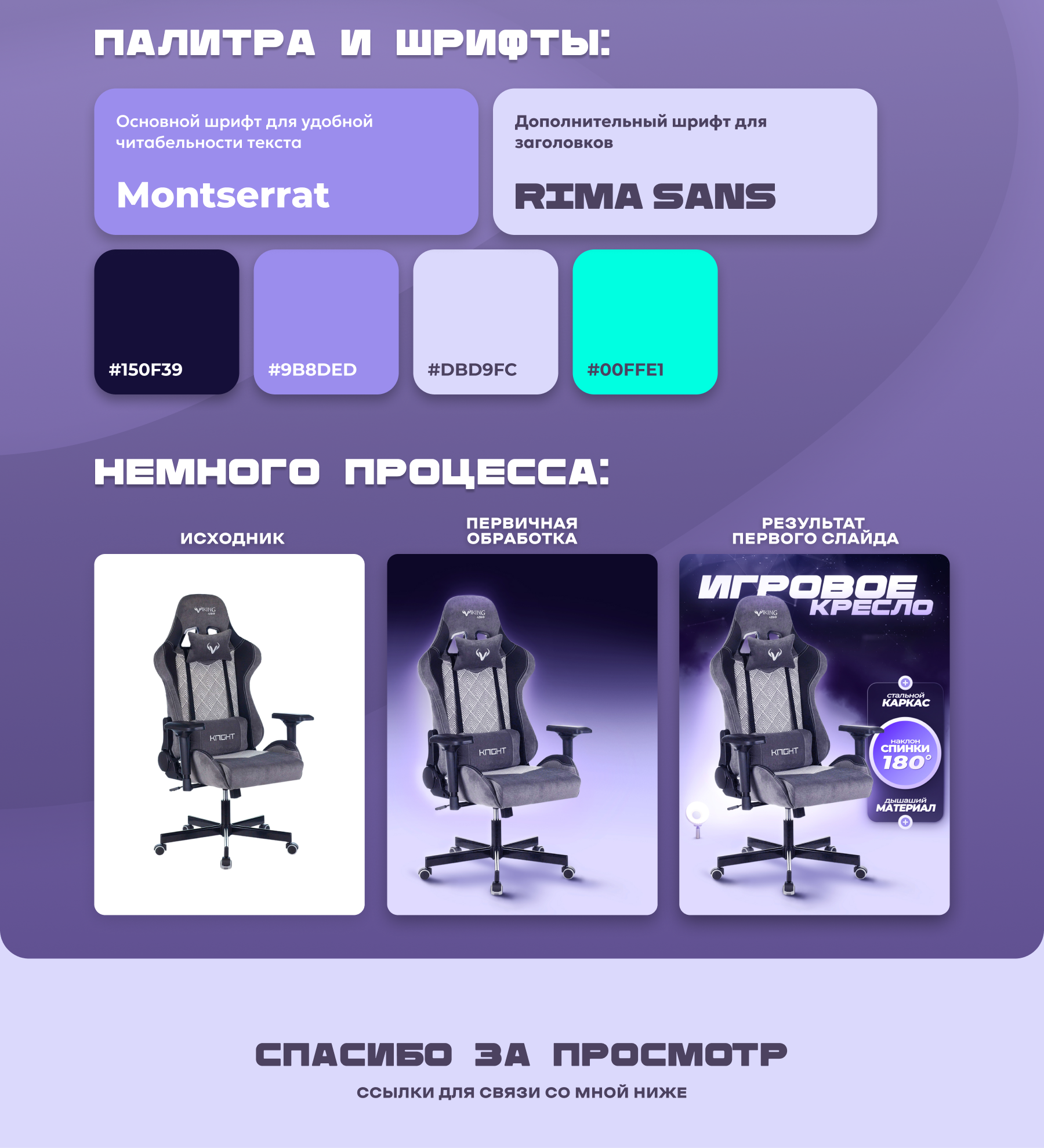 Инфографика для маркетплейса Wildberries — Изображение №3 — Графика, Маркетинг на Dprofile