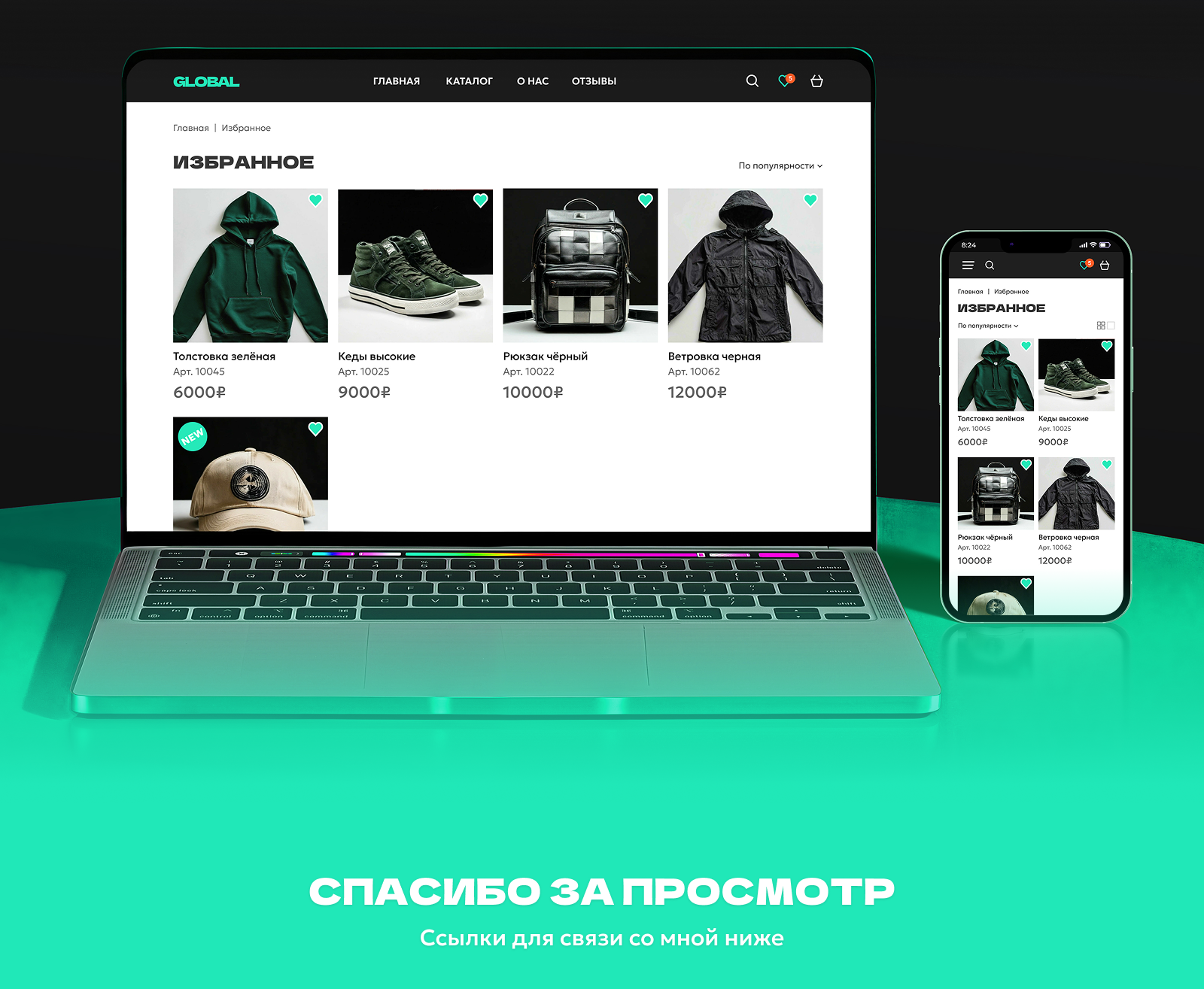 Интернет-магазин одежды "GLOBAL" — Изображение №10 — Интерфейсы, Графика на Dprofile