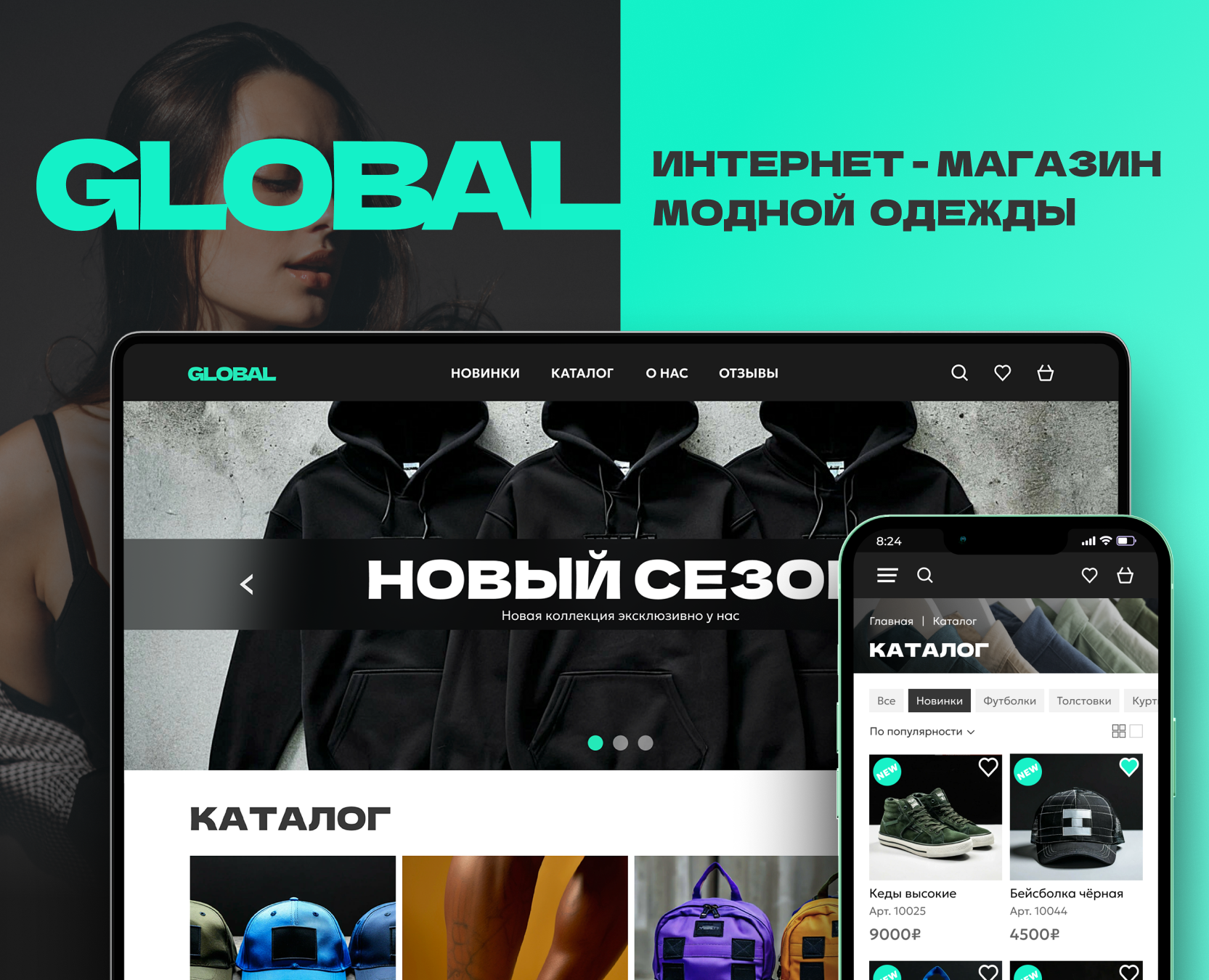 Интернет-магазин одежды "GLOBAL" — Интерфейсы, Графика на Dprofile