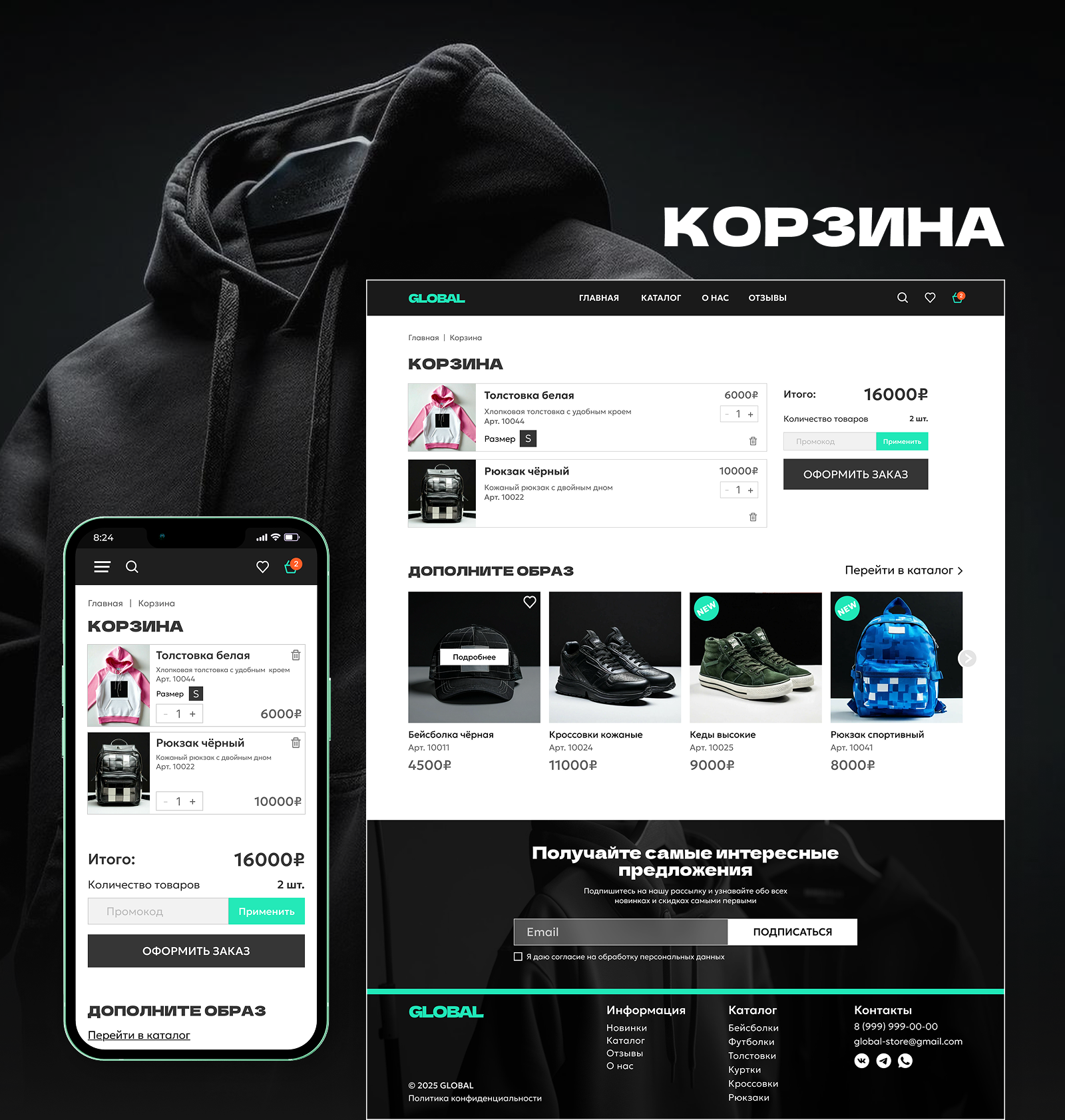 Интернет-магазин одежды "GLOBAL" — Изображение №9 — Интерфейсы, Графика на Dprofile