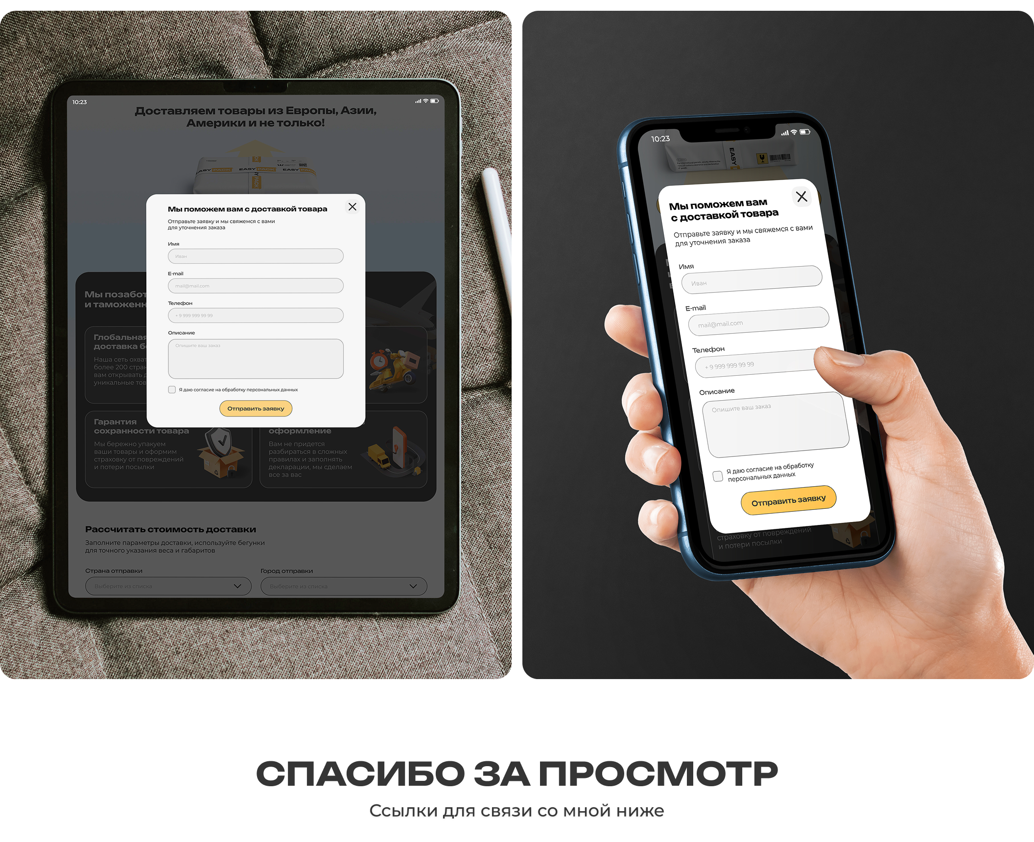 Лендинг для компании международных доставок "Easy Pack" — Изображение №5 — Интерфейсы, Графика на Dprofile