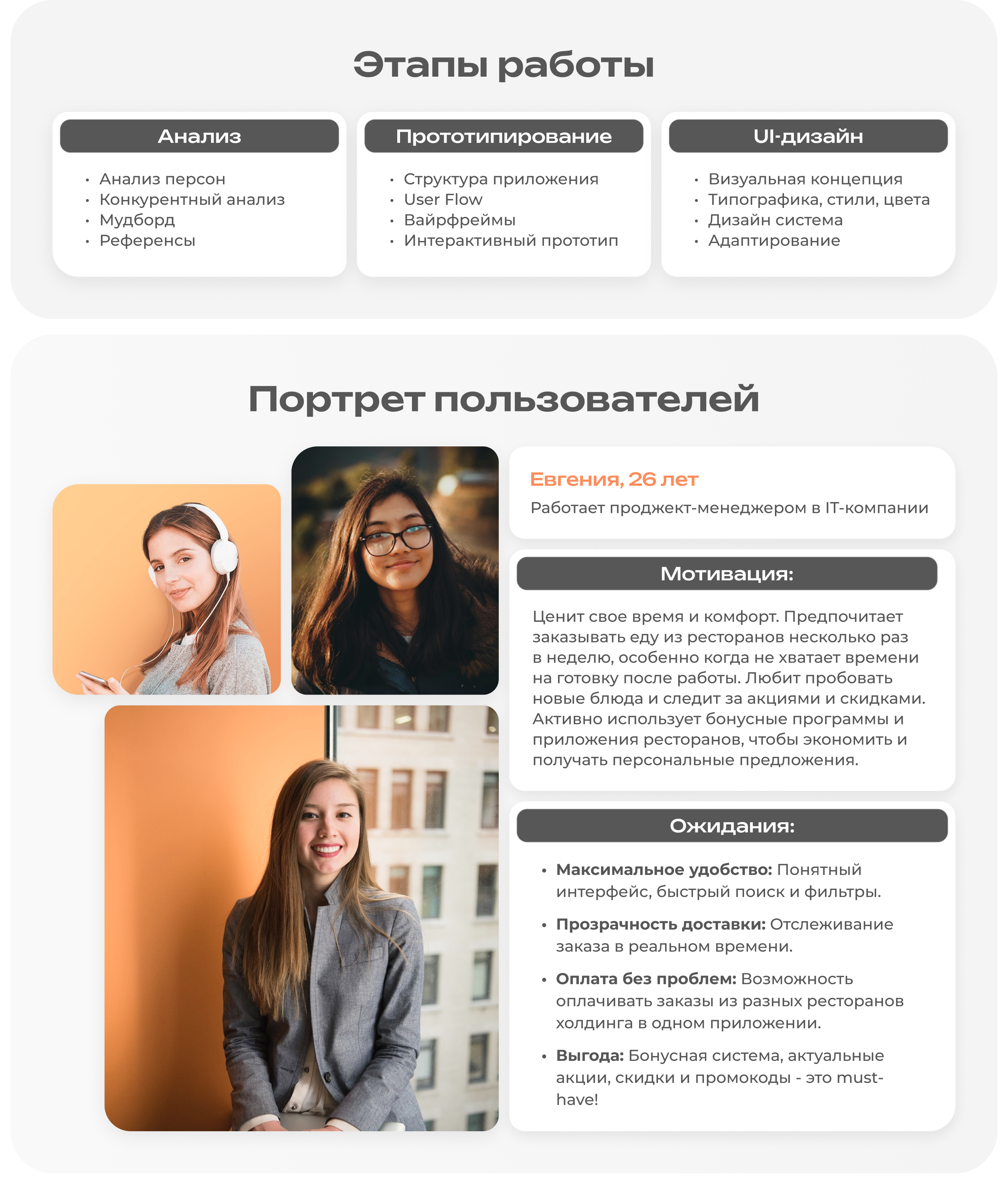 Мобильное приложение Combo Вкусов — Изображение №2 — Интерфейсы на Dprofile