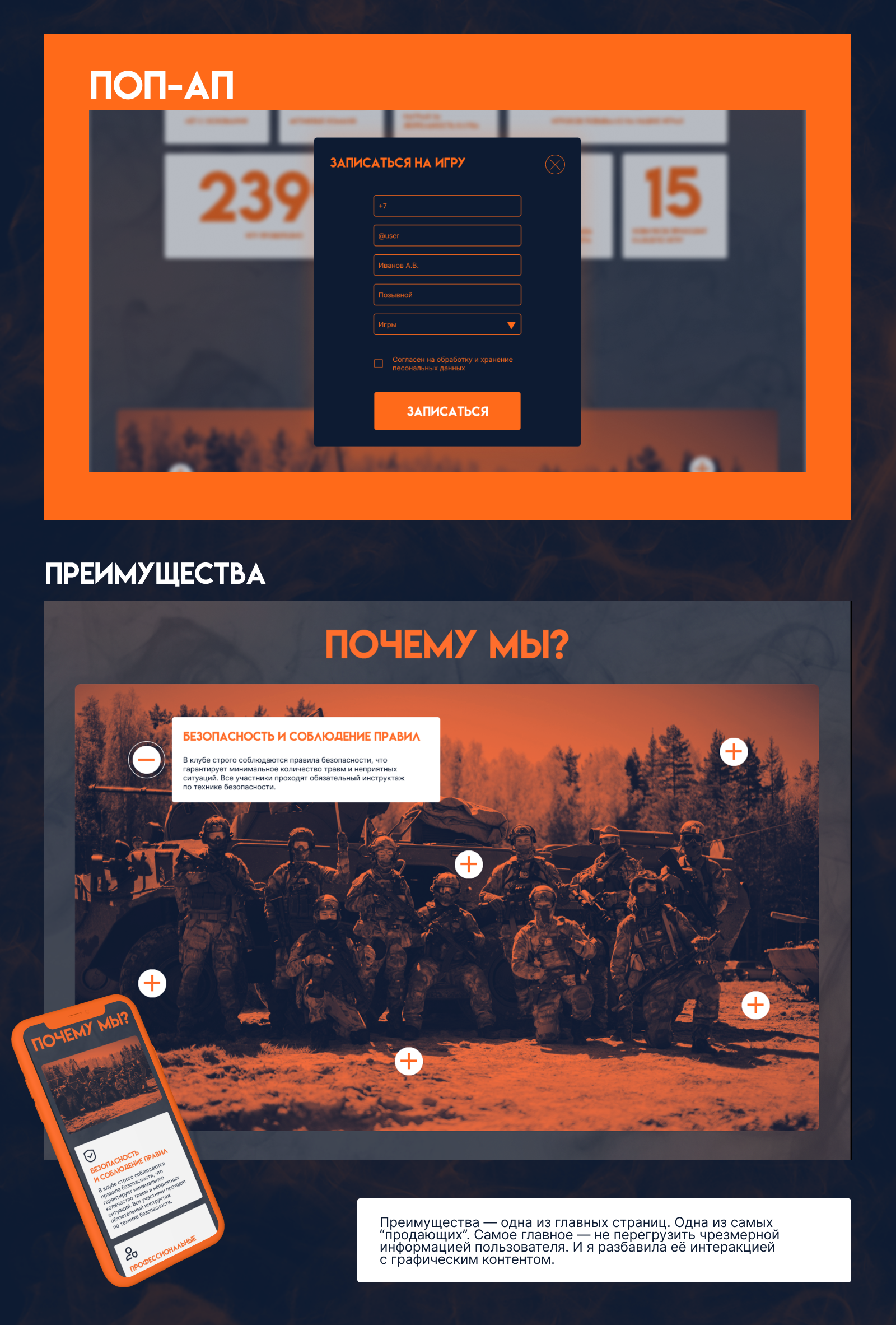"Вектор Атаки" Лендинг — Изображение №2 — Интерфейсы на Dprofile