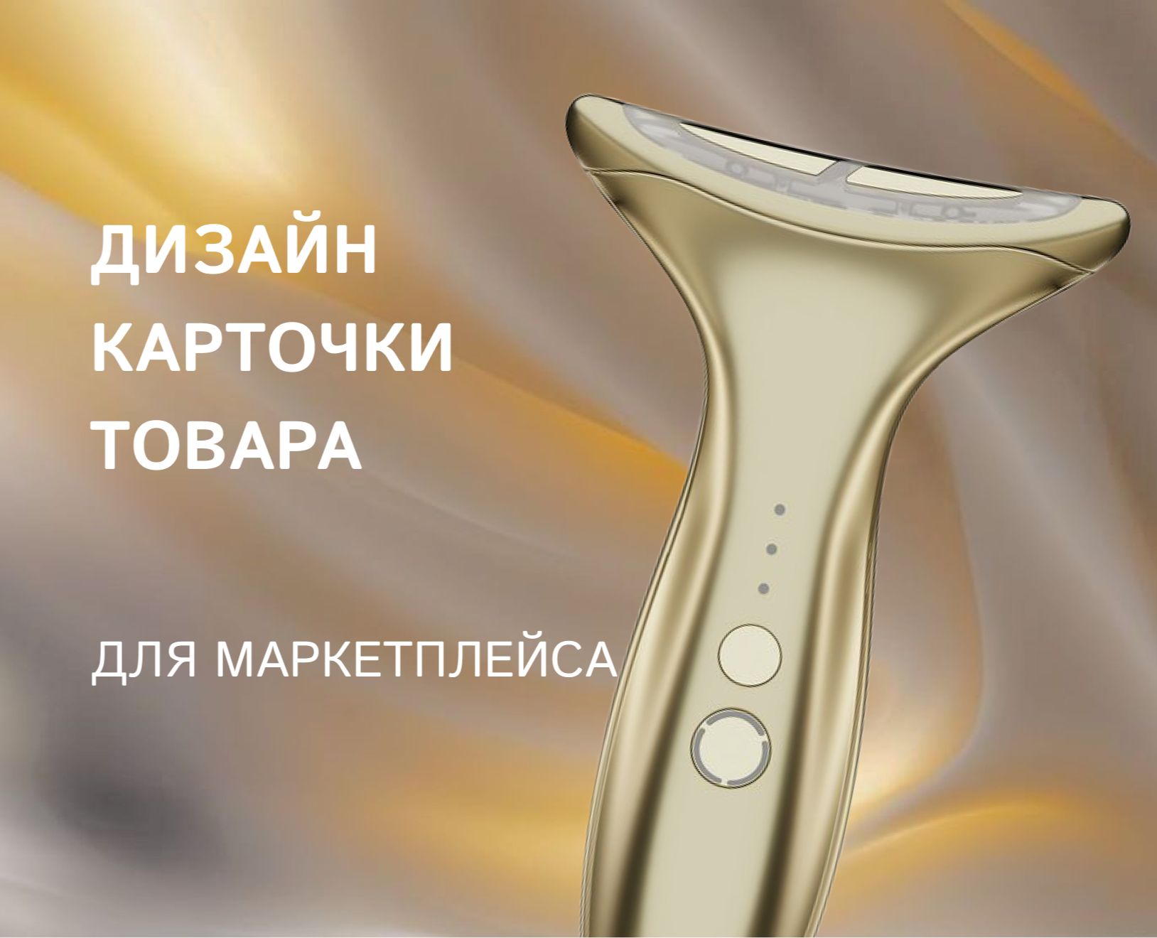 Дизайн карточик товара для маркетплейса — Графика, Маркетинг на Dprofile