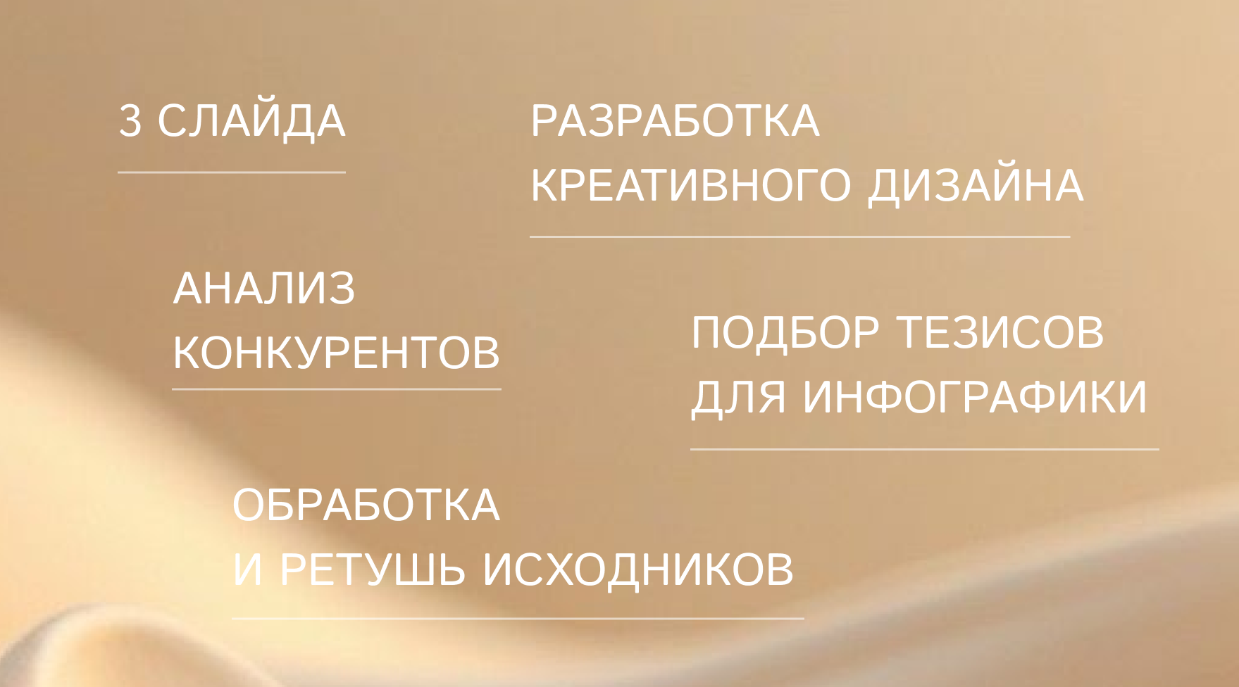 Дизайн карточик товара для маркетплейса — Изображение №2 — Графика, Маркетинг на Dprofile