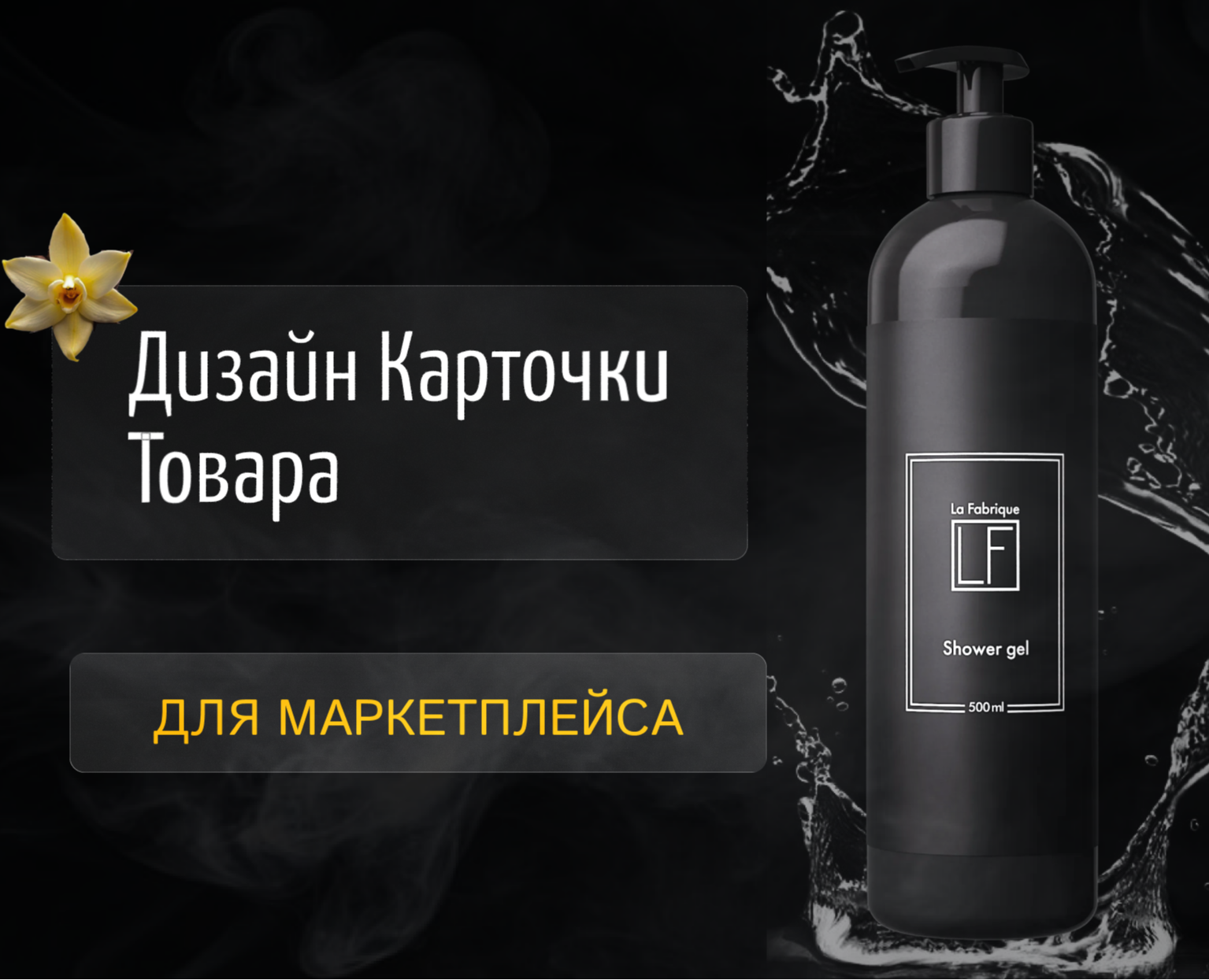 Дизайн карточки для маркетплейса — Графика, Маркетинг на Dprofile