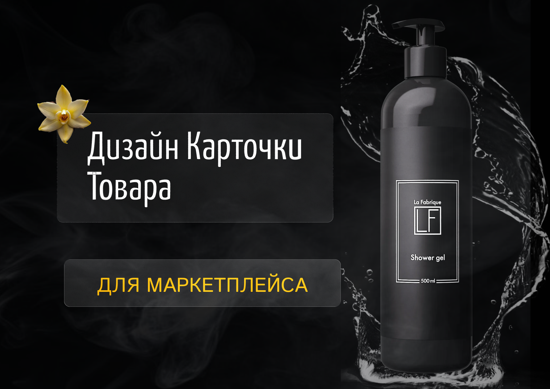 Дизайн карточки для маркетплейса — Изображение №1 — Графика, Маркетинг на Dprofile