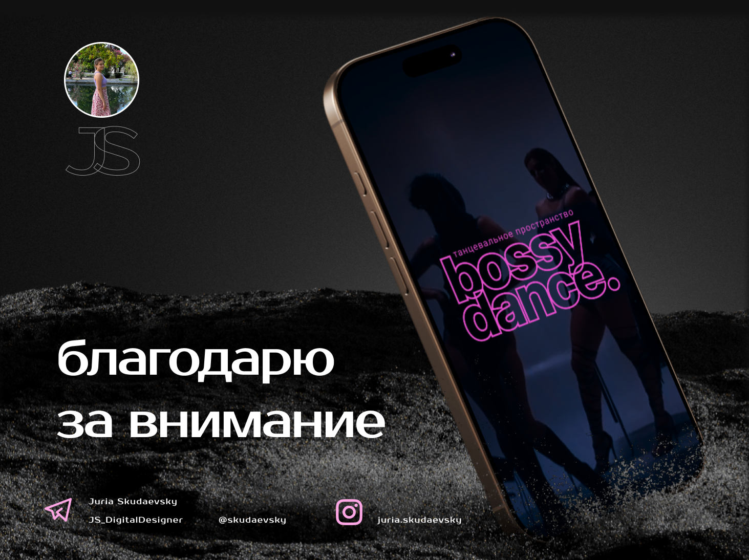 Разарботка дизайна приложения для школы танцев BOSSY DANCE — Изображение №10 — Интерфейсы на Dprofile
