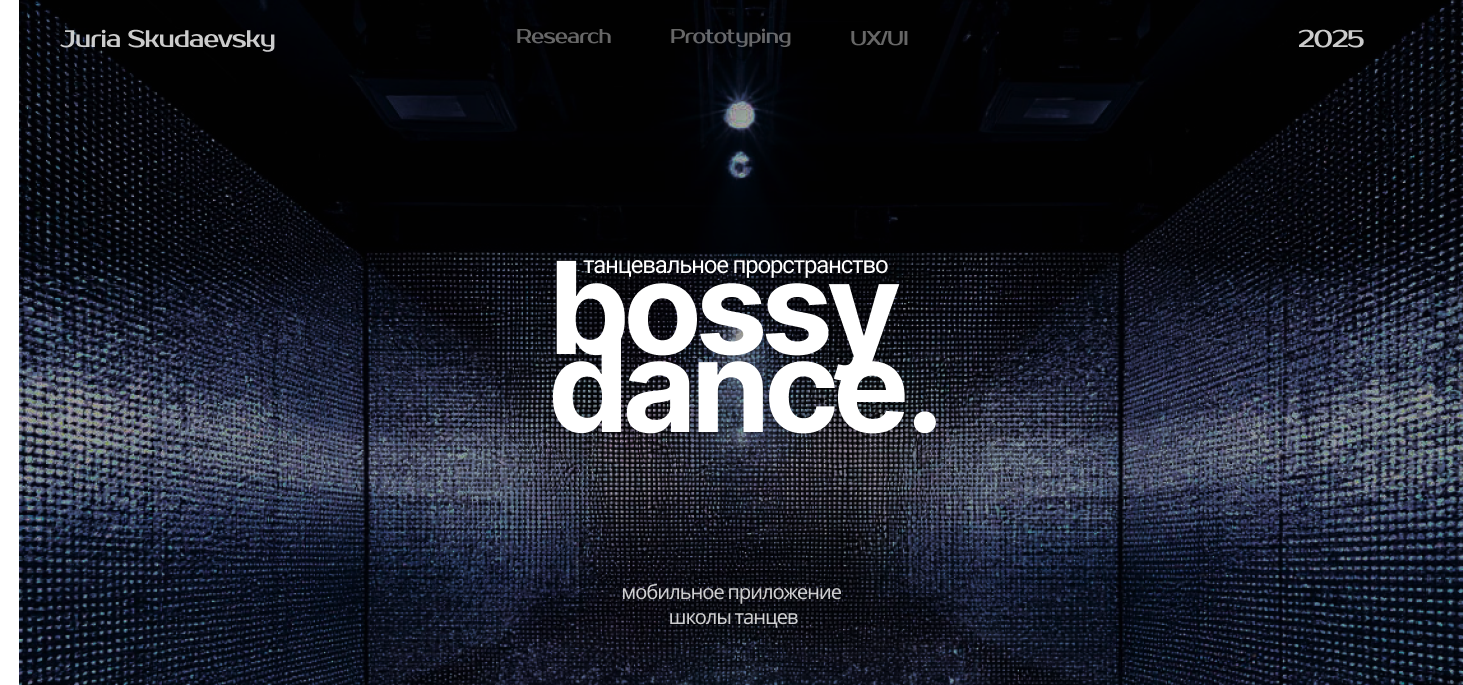 Разарботка дизайна приложения для школы танцев BOSSY DANCE — Изображение №1 — Интерфейсы на Dprofile