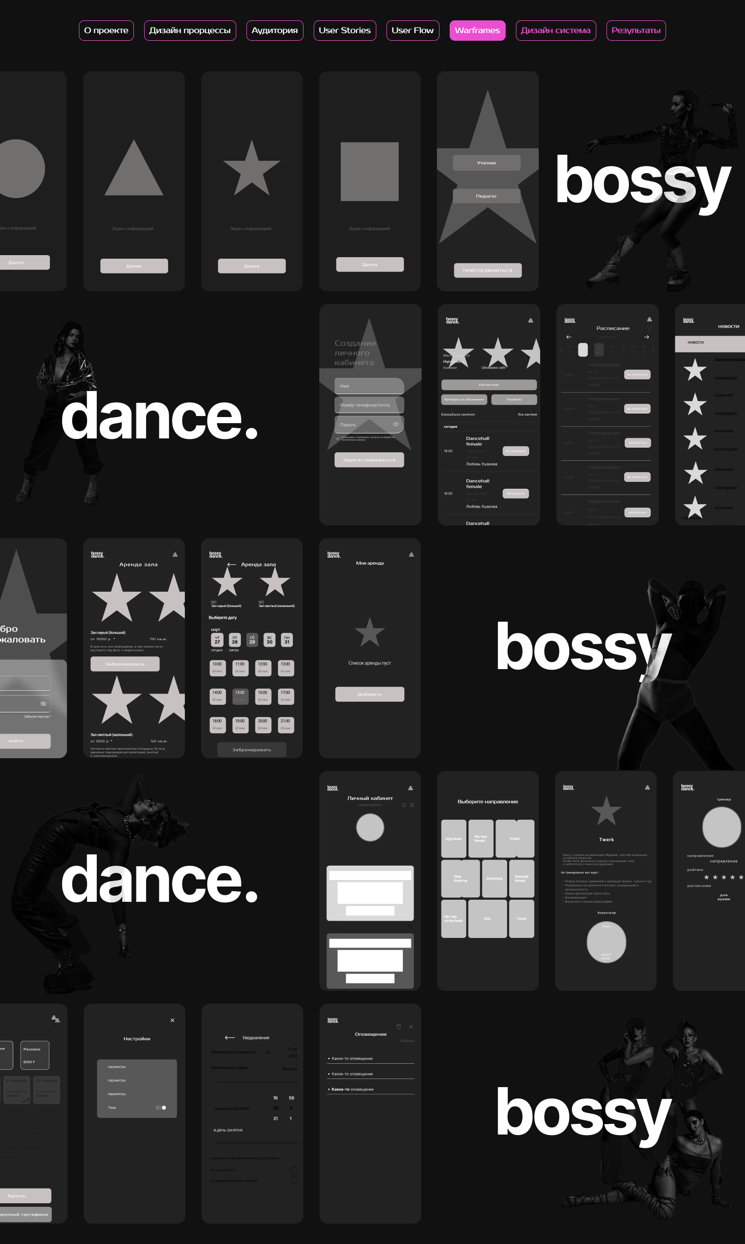 Разарботка дизайна приложения для школы танцев BOSSY DANCE — Изображение №7 — Интерфейсы на Dprofile