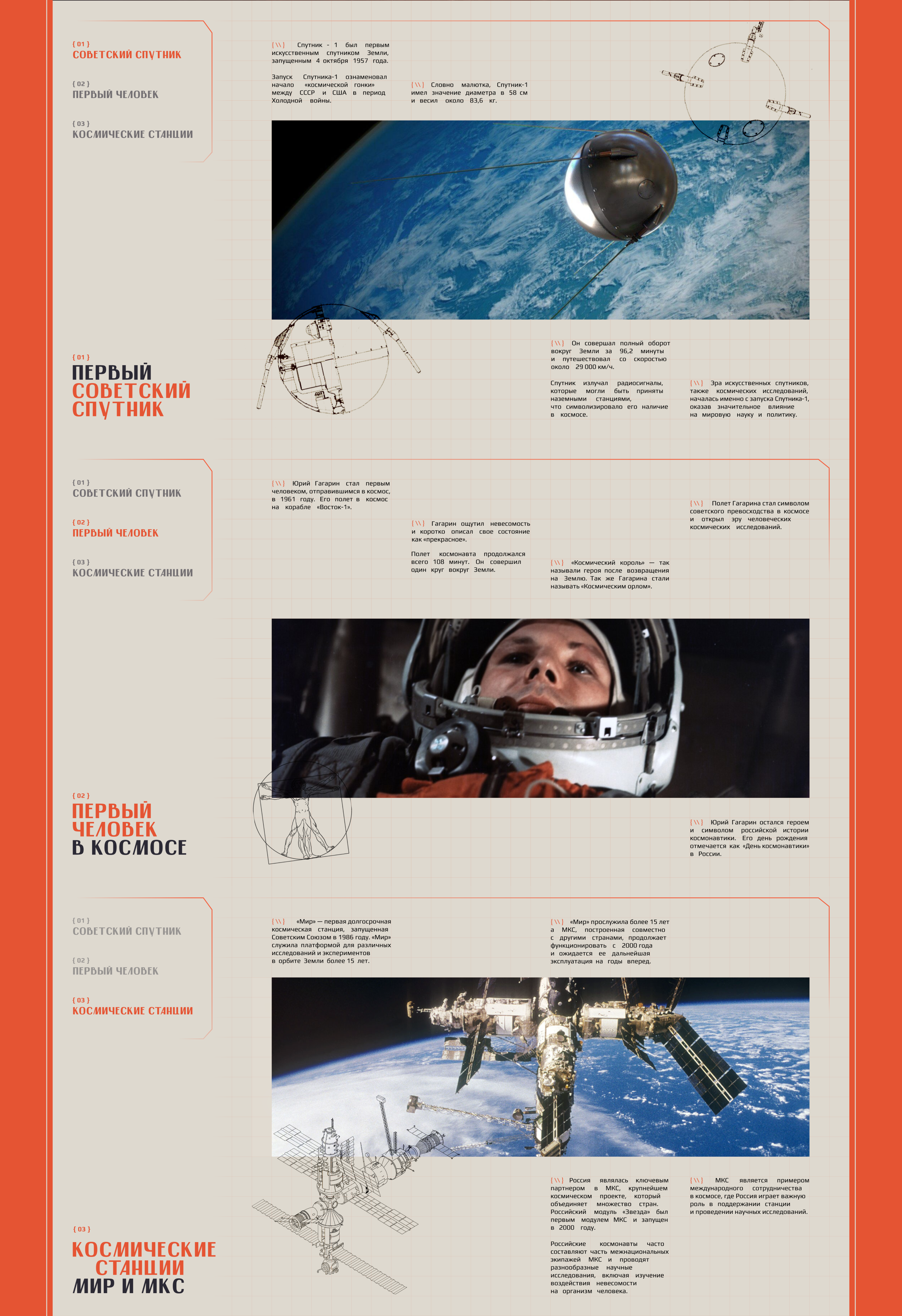 Костех | Landing page — Изображение №4 — Интерфейсы на Dprofile