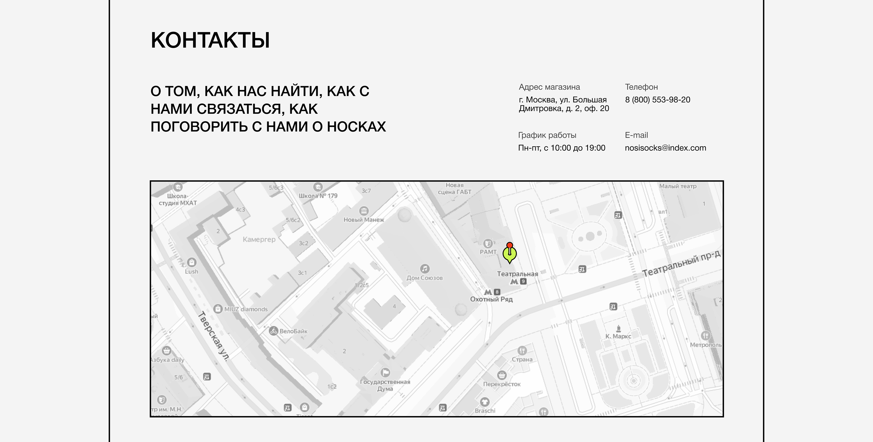 НосиSocks | E-commerce — Изображение №9 — Интерфейсы, Иллюстрация на Dprofile
