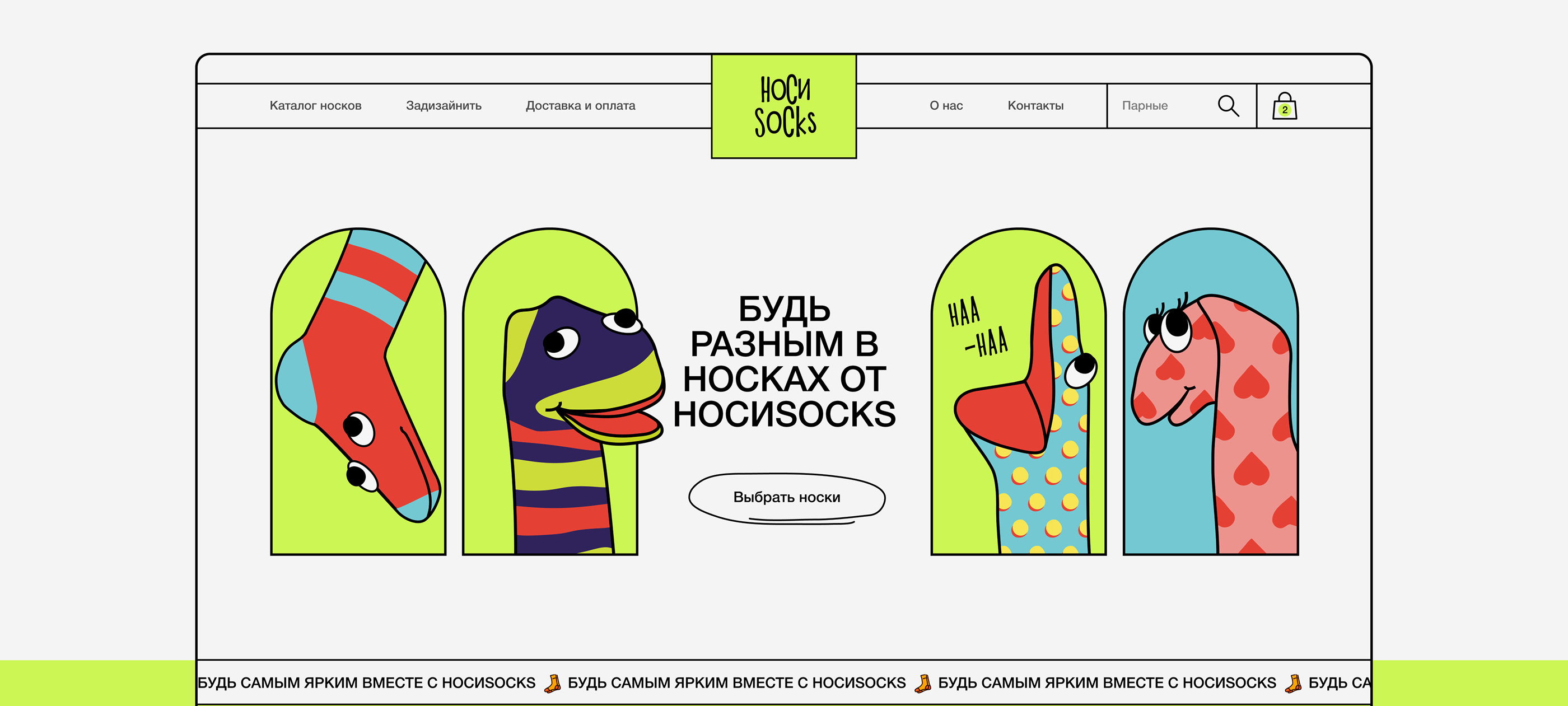 НосиSocks | E-commerce — Изображение №5 — Интерфейсы, Иллюстрация на Dprofile