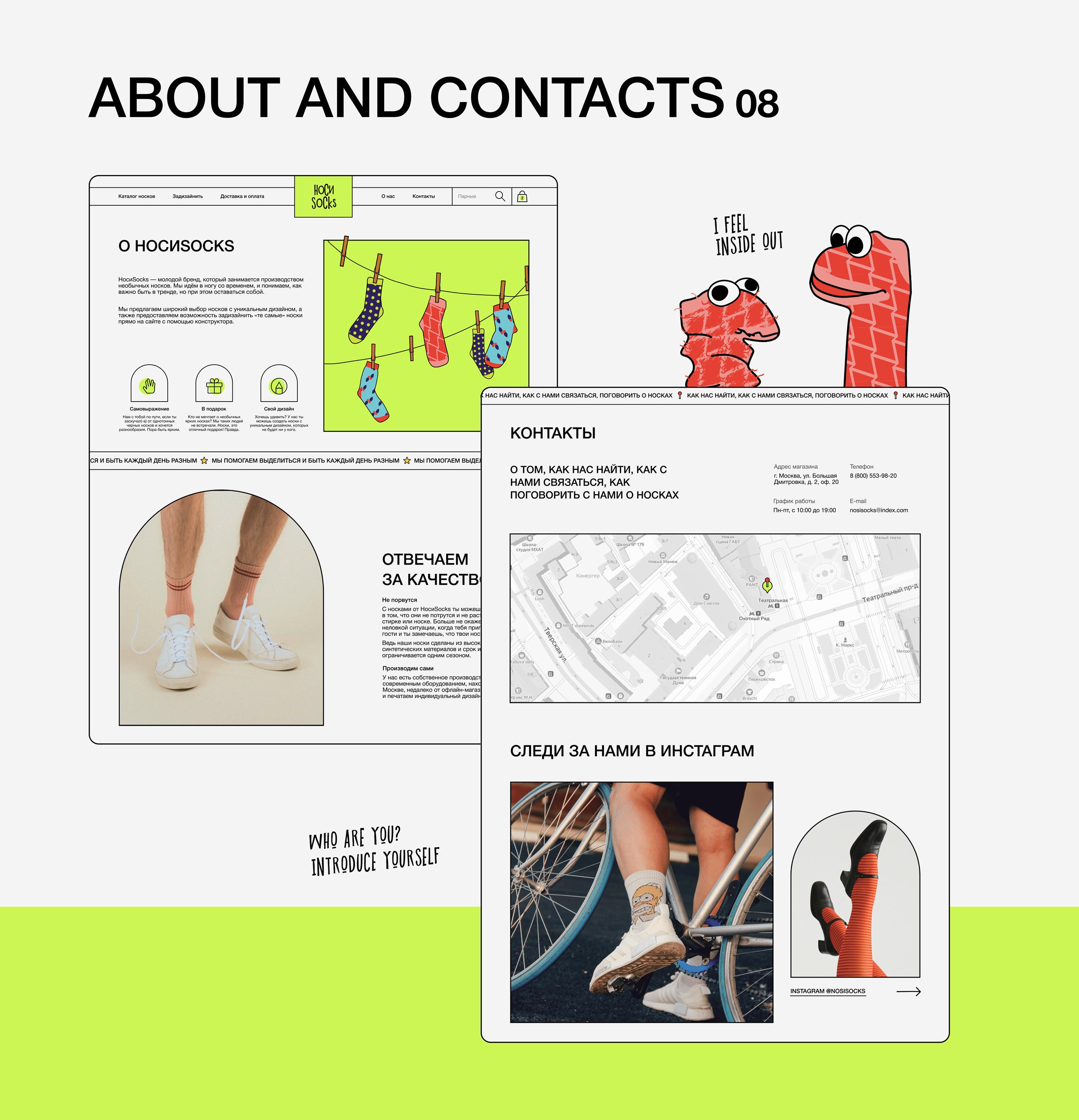 НосиSocks | E-commerce — Изображение №16 — Интерфейсы, Иллюстрация на Dprofile