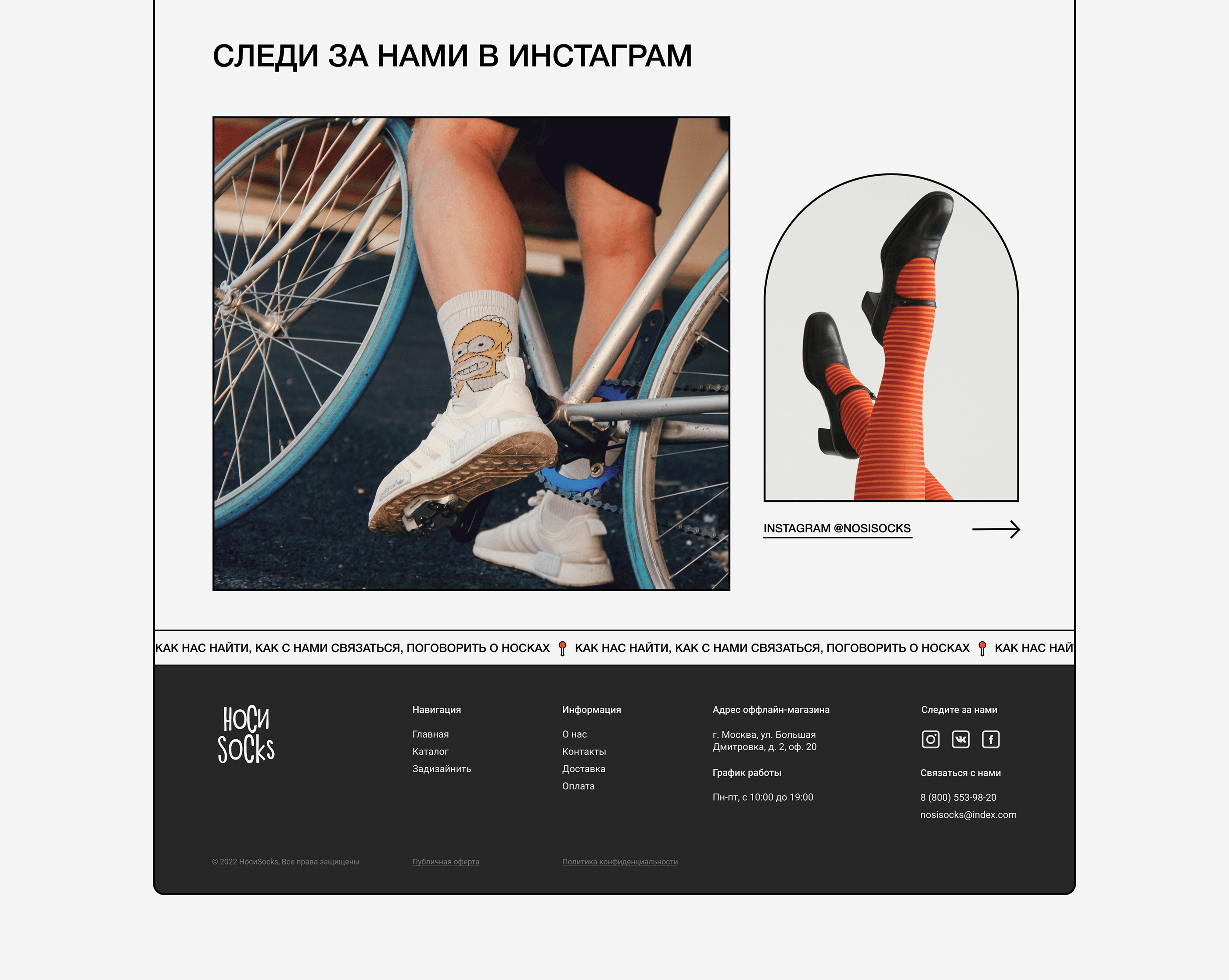 НосиSocks | E-commerce — Изображение №10 — Интерфейсы, Иллюстрация на Dprofile