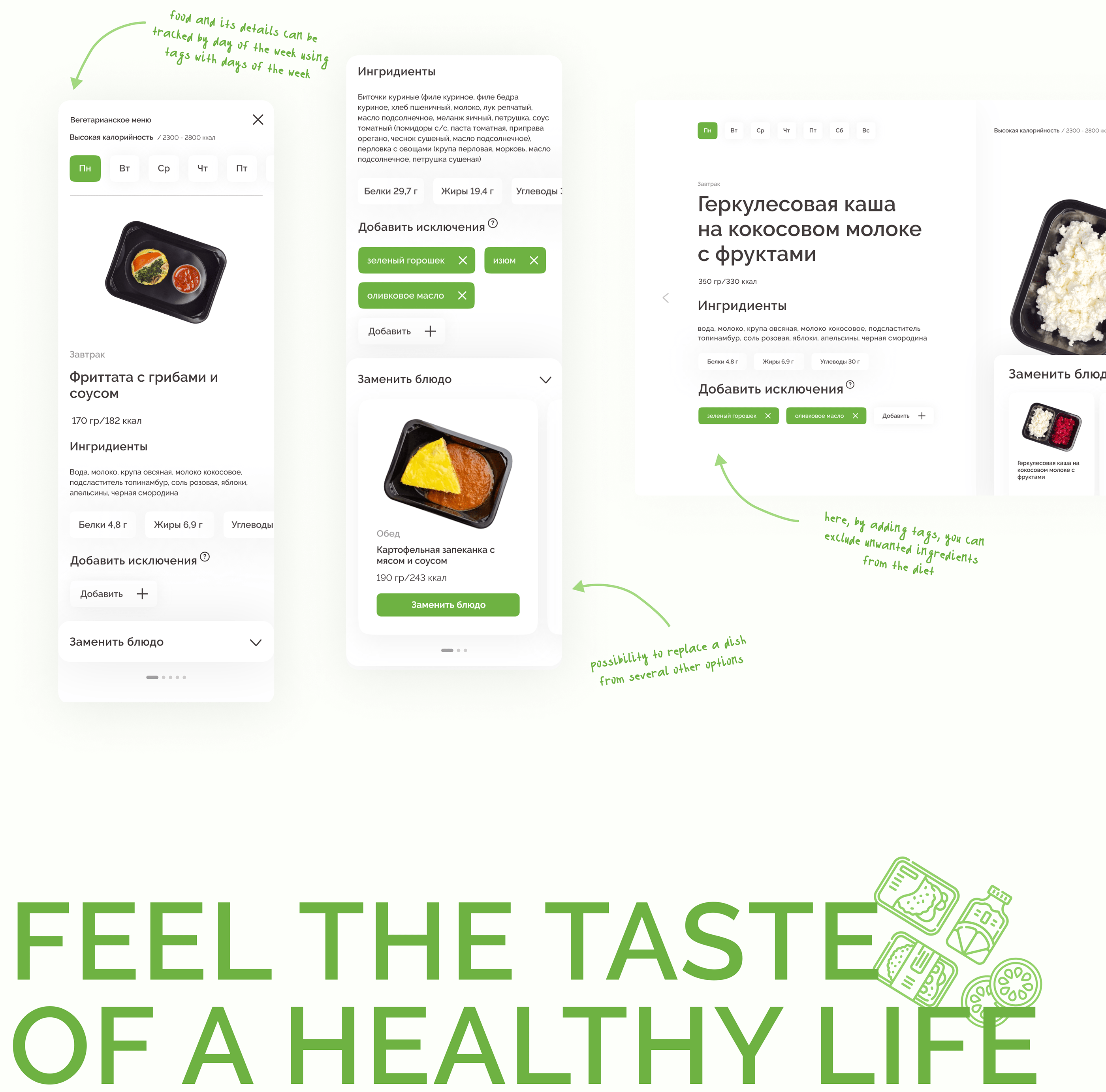 Healthy food delivery | Landing page — Изображение №5 — Интерфейсы на Dprofile
