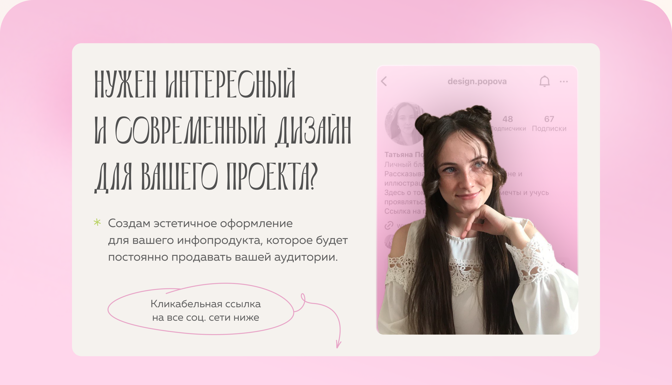 Landing Page | Дизайн сайта для онлайн-курса — Изображение №6 — Интерфейсы на Dprofile