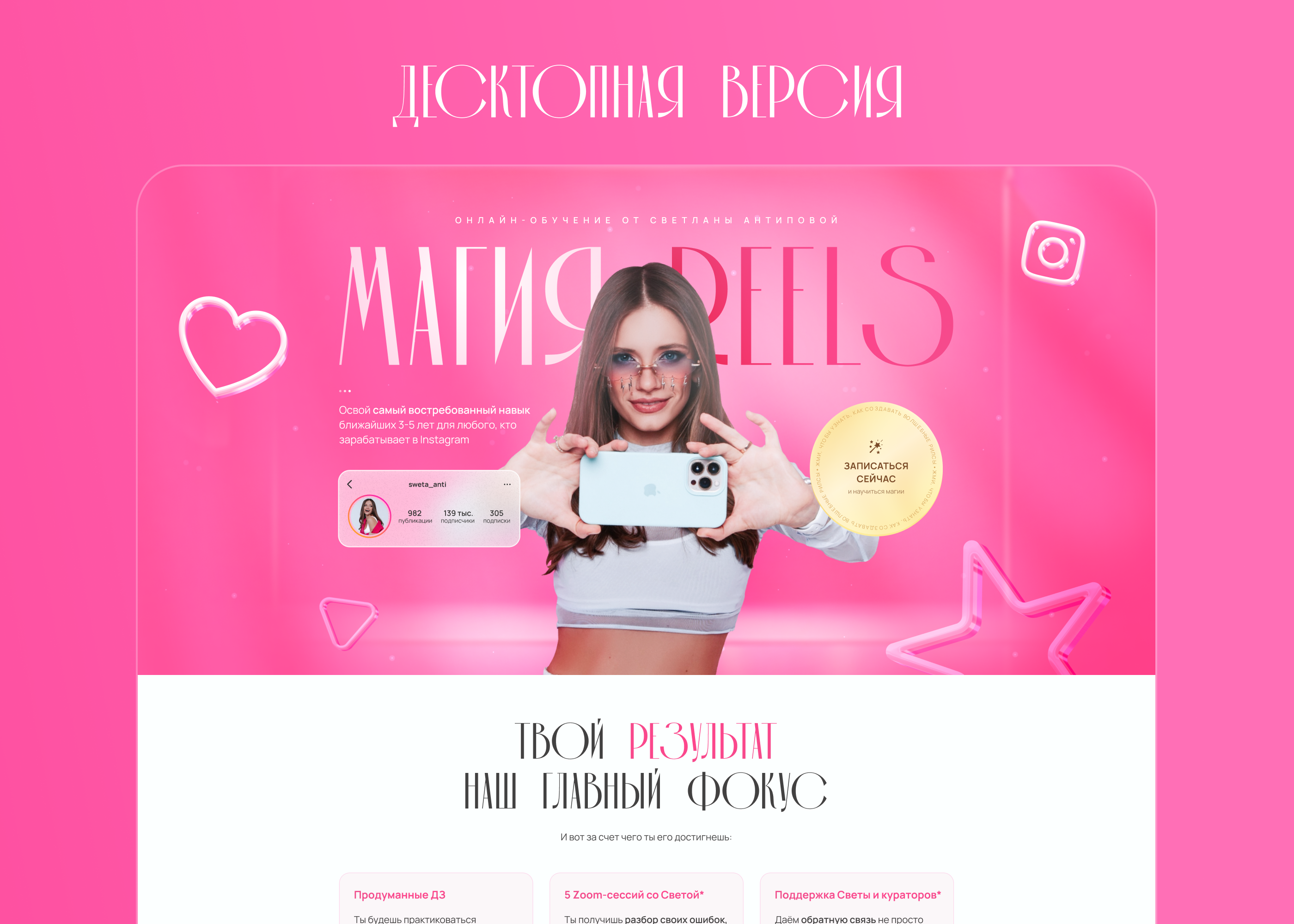 Landing page for course — Изображение №3 — Интерфейсы на Dprofile