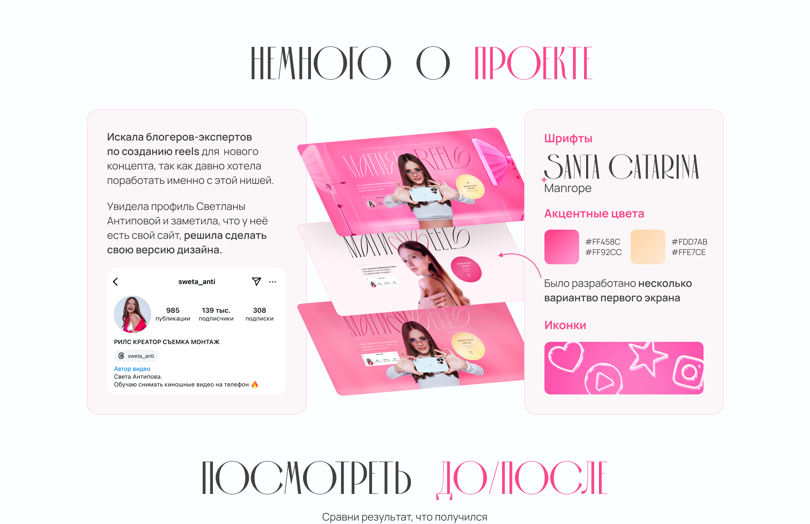 Landing page for course — Изображение №2 — Интерфейсы на Dprofile