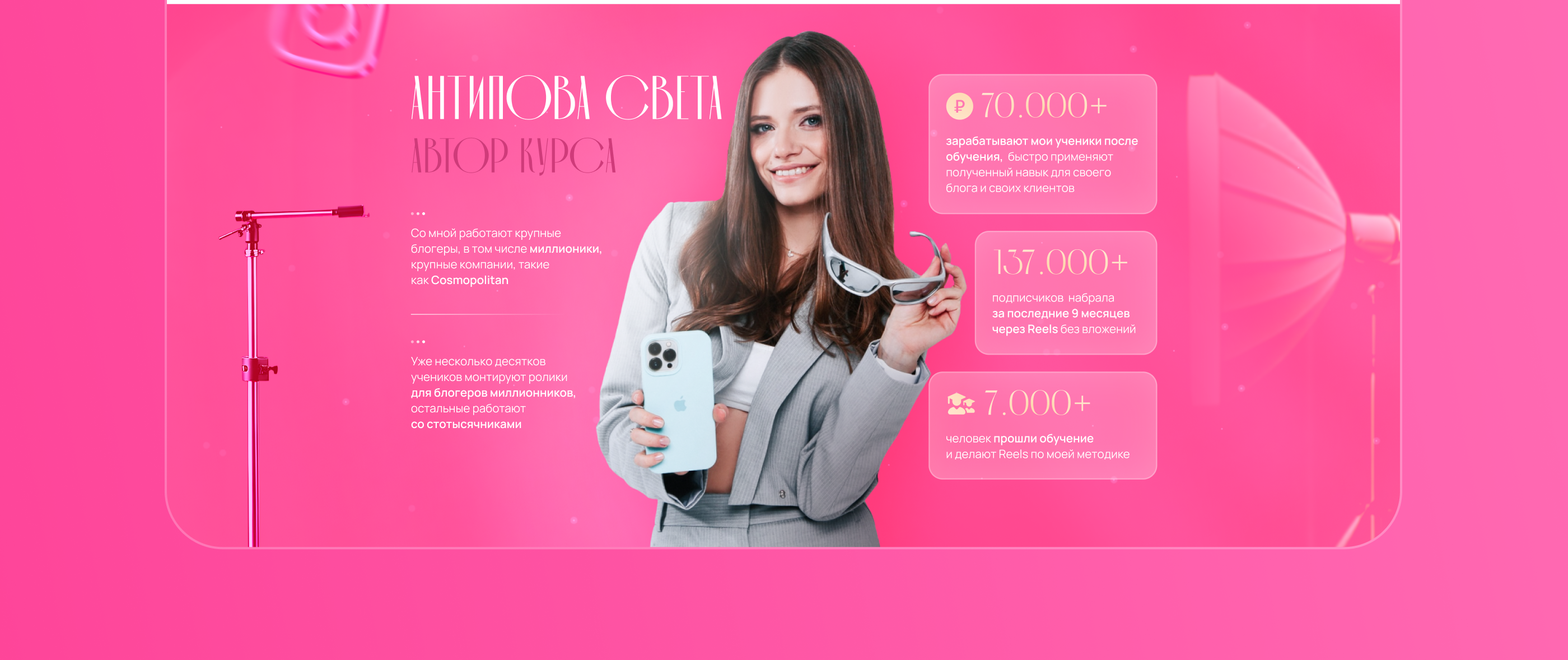 Landing page for course — Изображение №6 — Интерфейсы на Dprofile