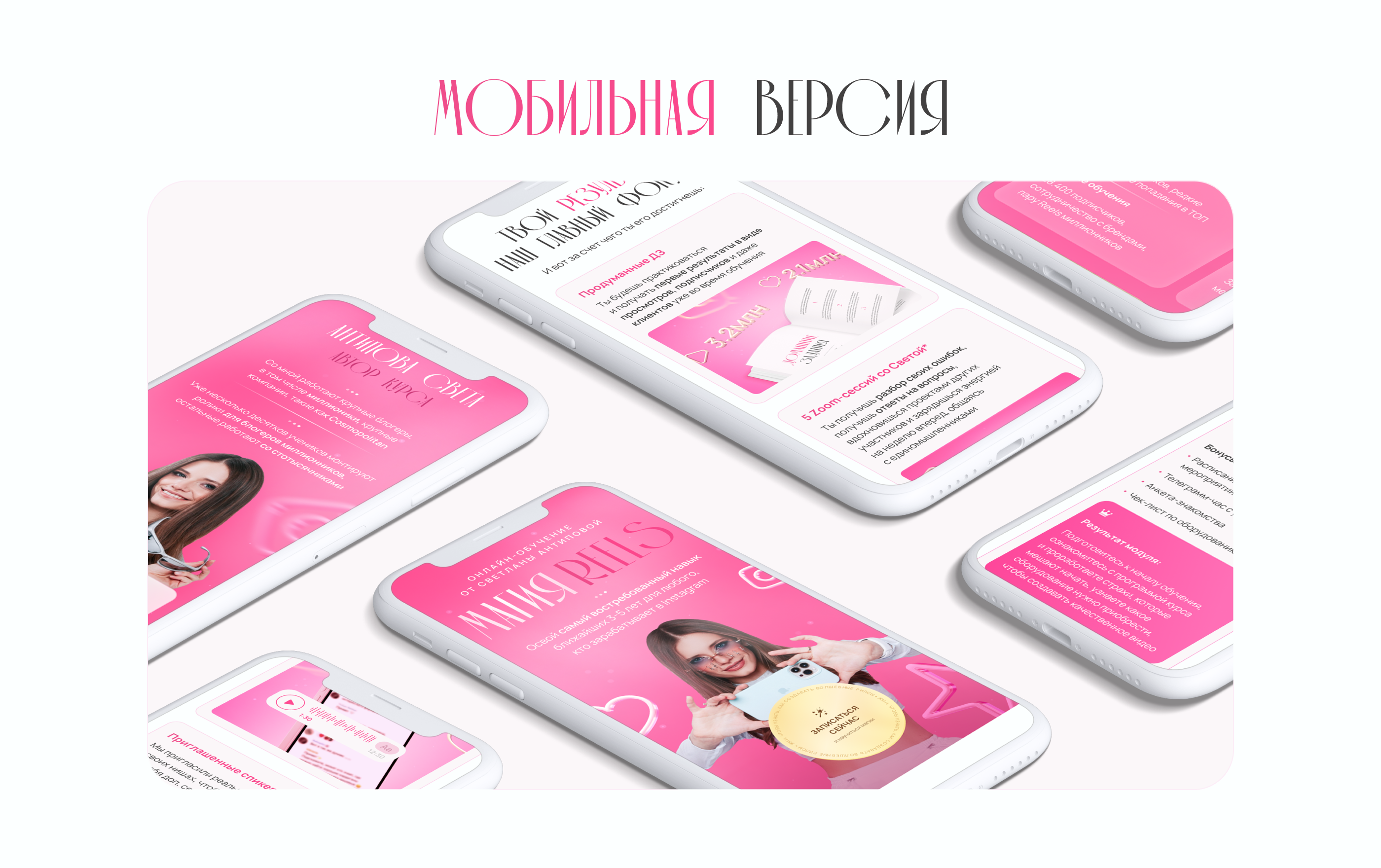 Landing page for course — Изображение №7 — Интерфейсы на Dprofile