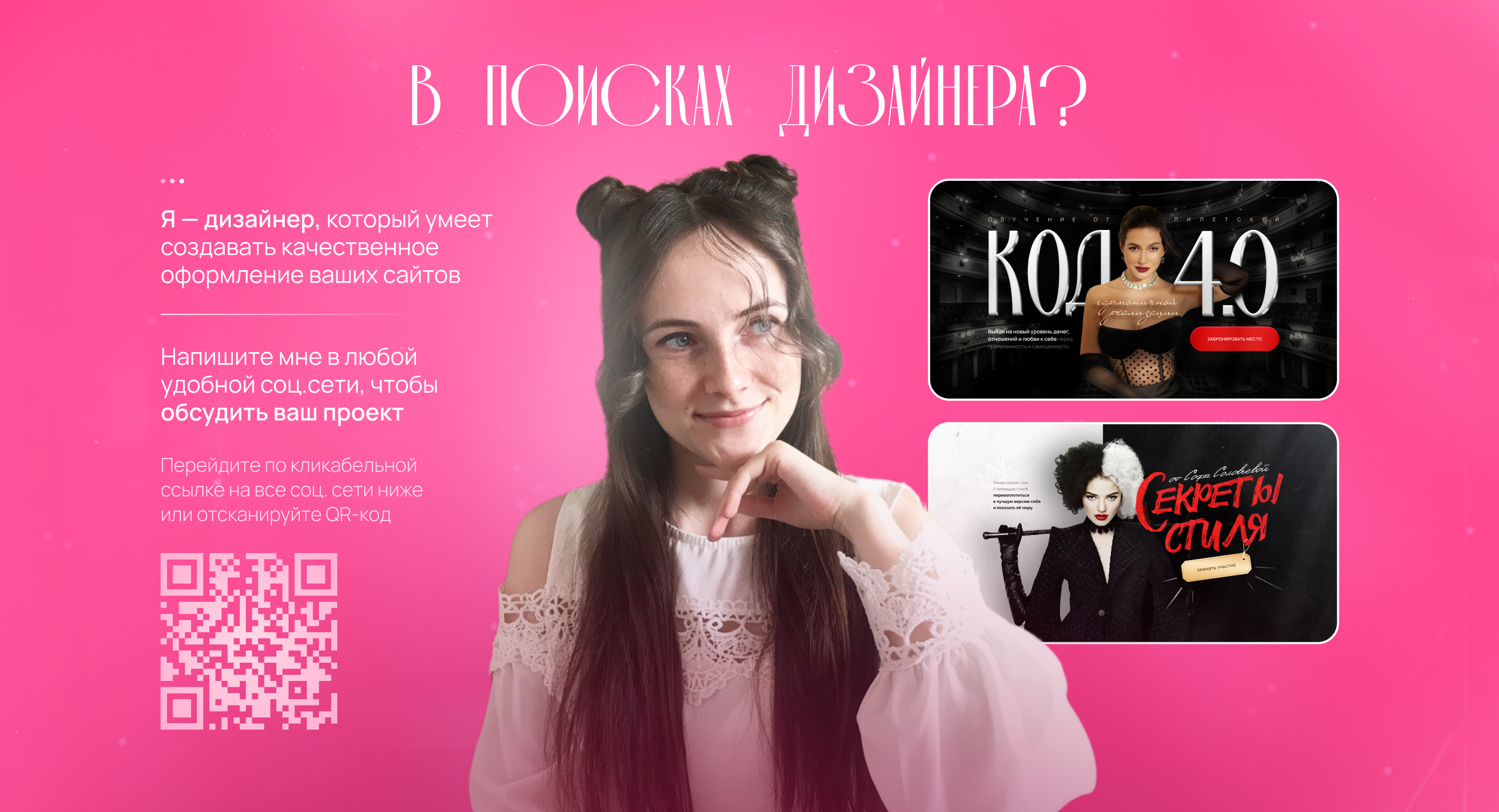 Landing page for course — Изображение №8 — Интерфейсы на Dprofile