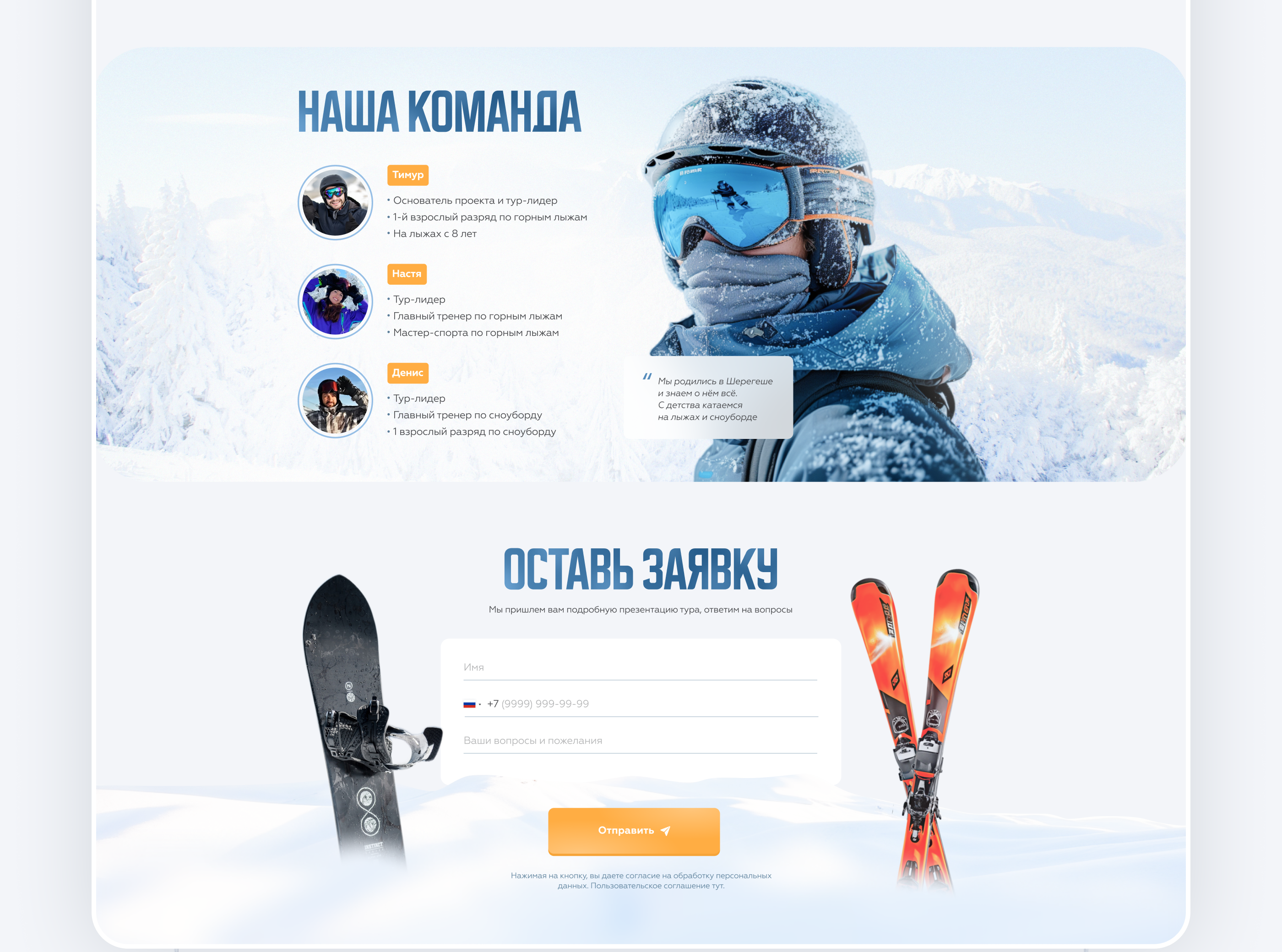 Landing page | Авторские туры — Изображение №4 — Интерфейсы на Dprofile