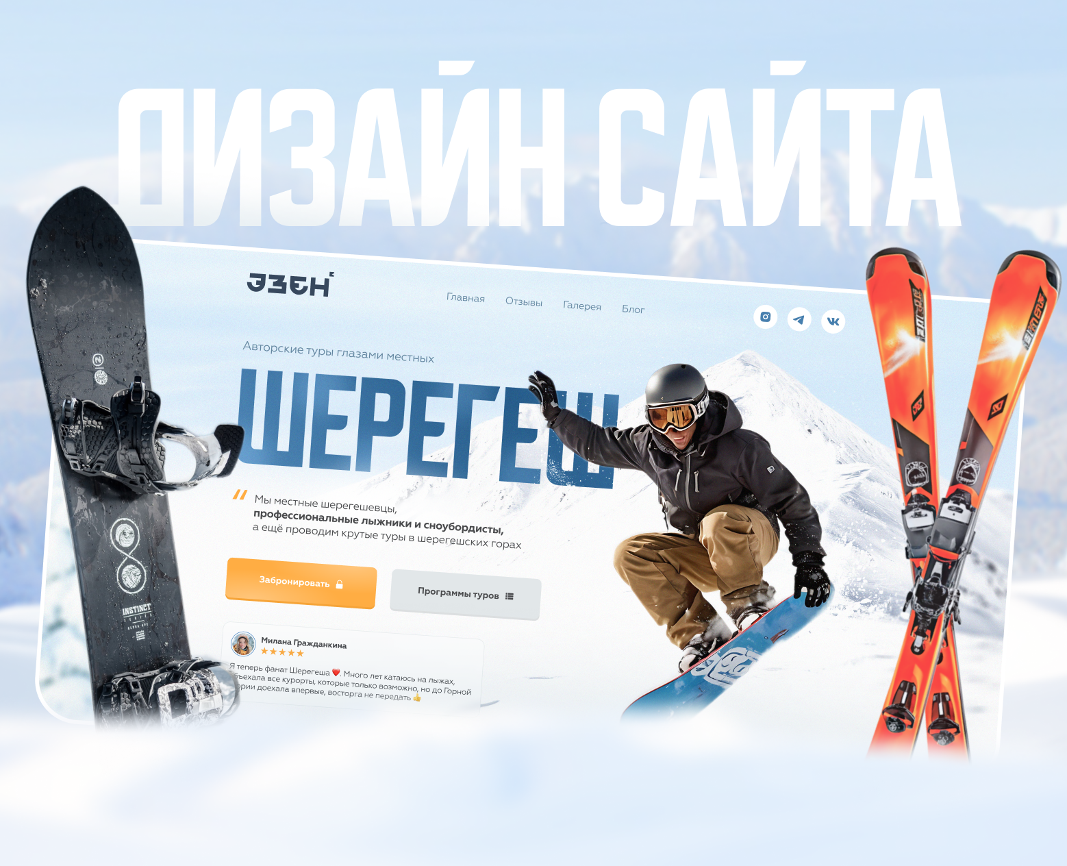 Landing page | Авторские туры на Dprofile