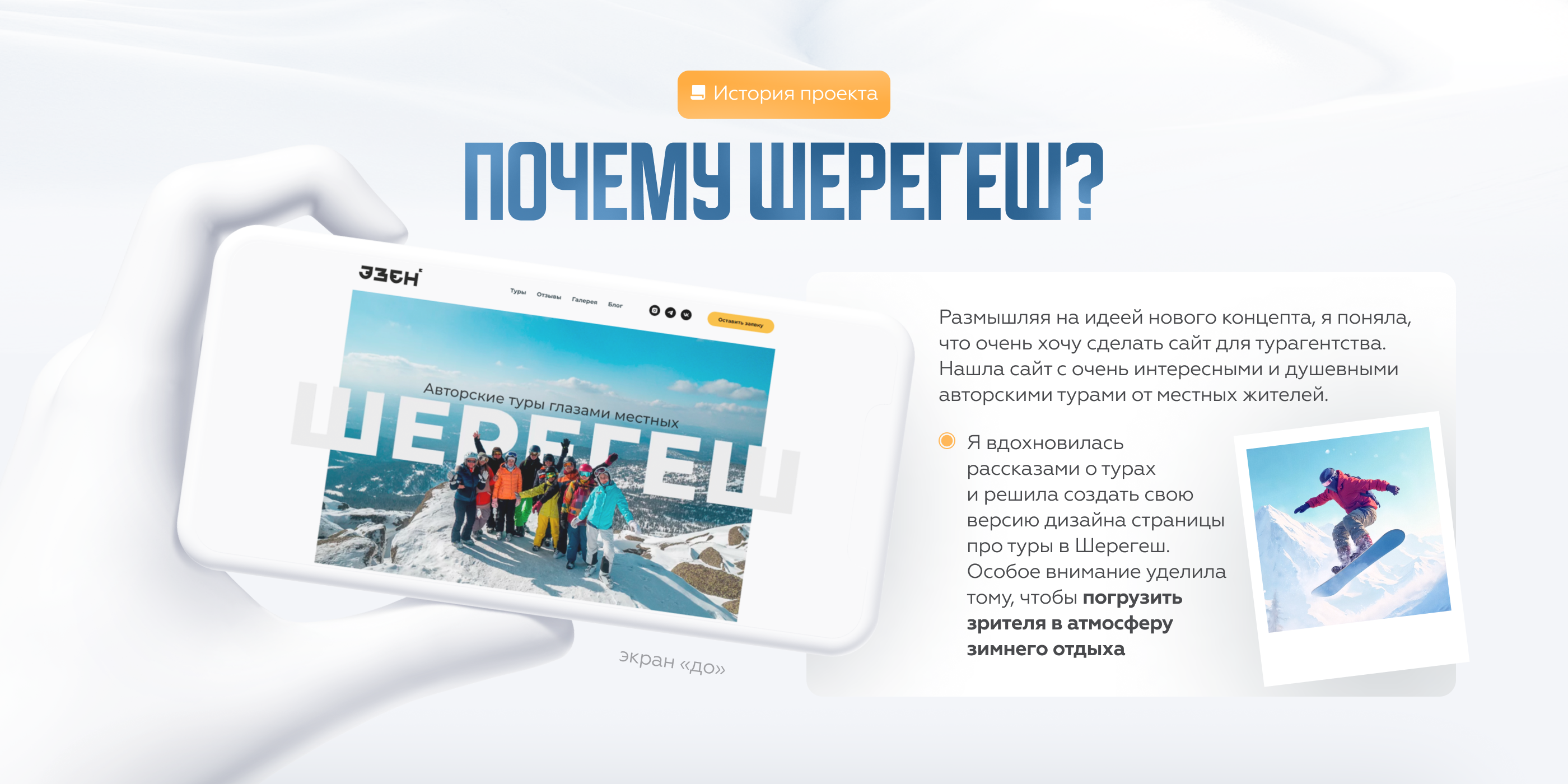 Landing page | Авторские туры — Изображение №2 — Интерфейсы на Dprofile