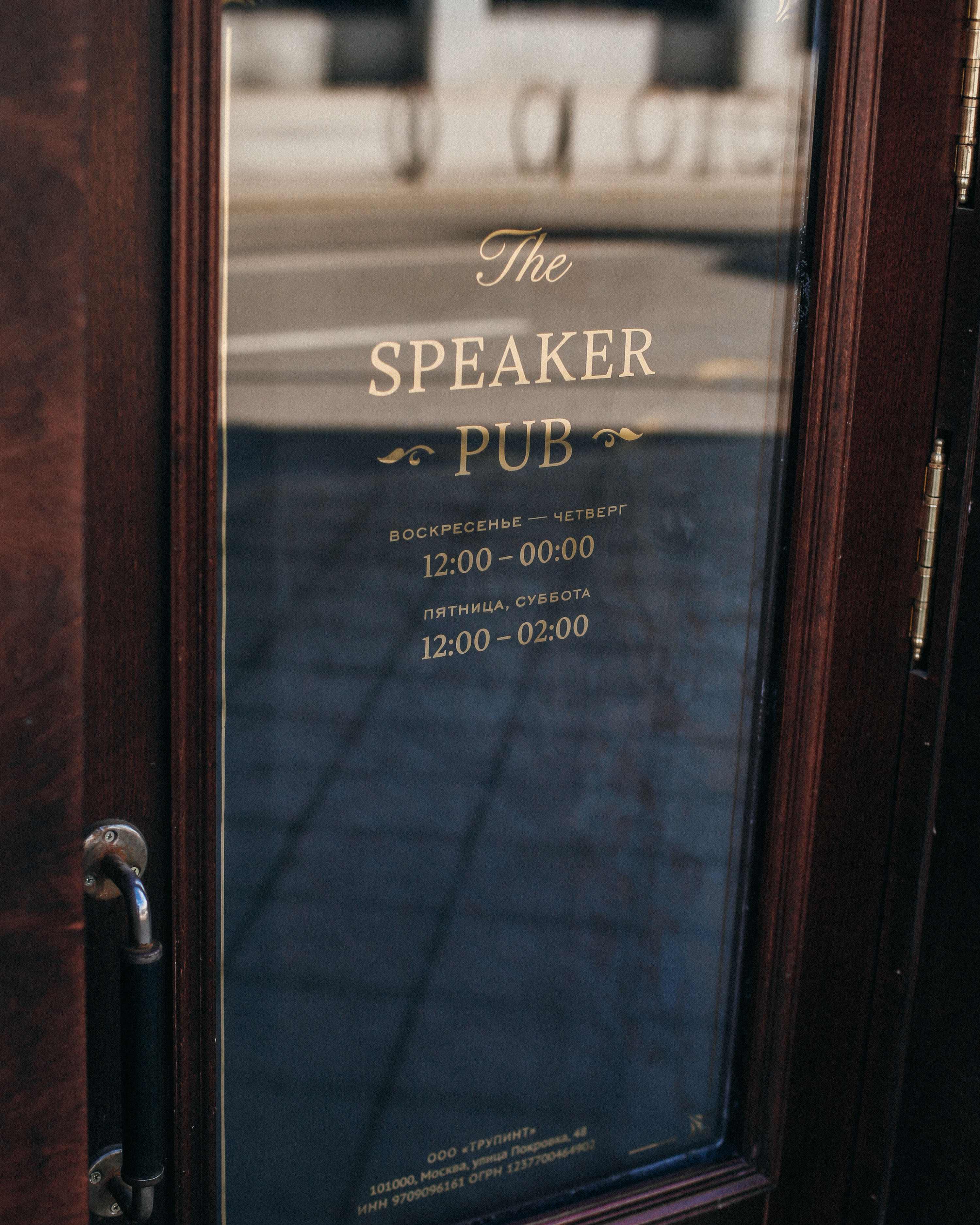 The Speaker Pub — Изображение №4 — Графика на Dprofile