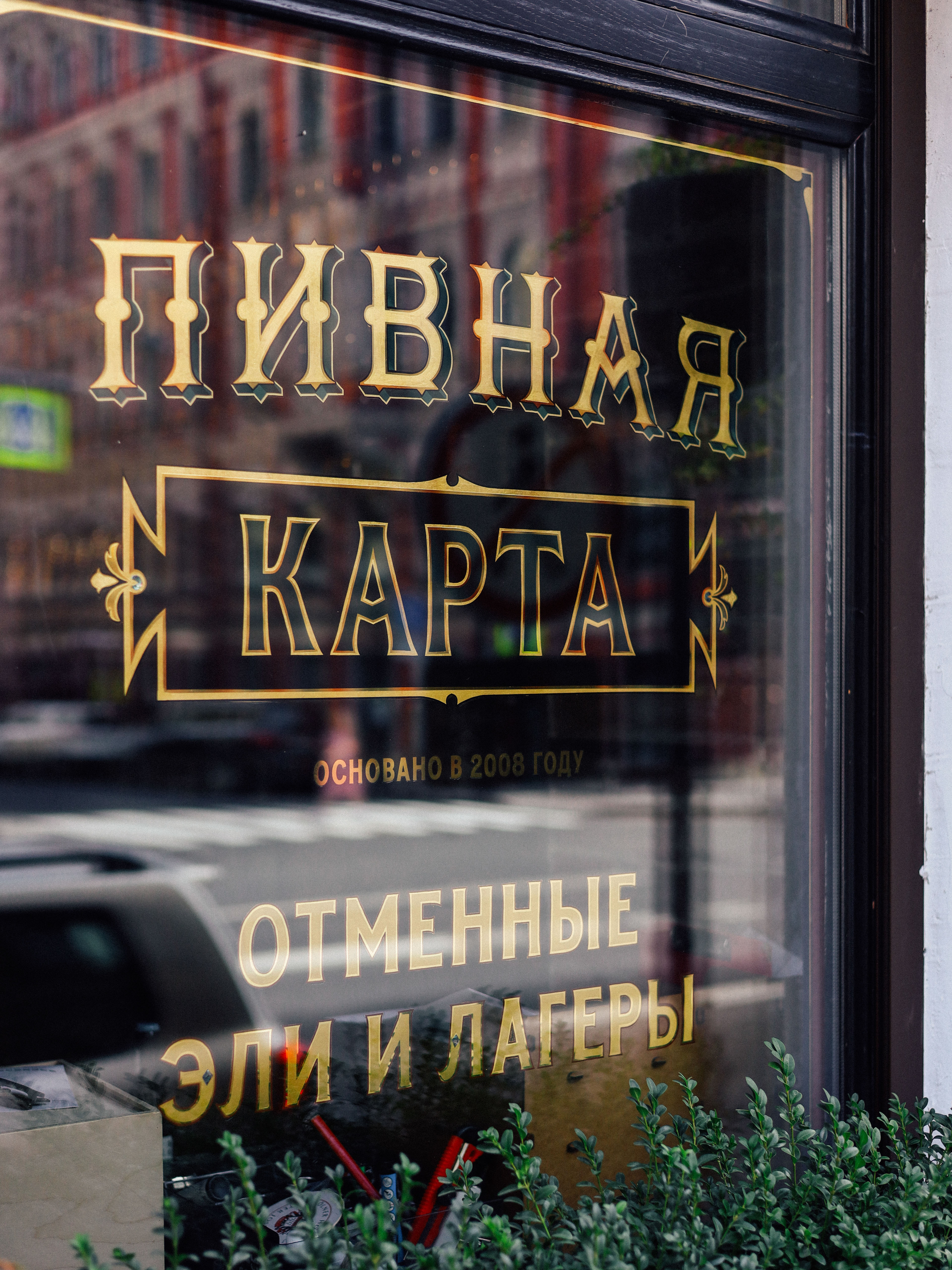 Пивная Карта — Изображение №2 — Брендинг, Графика на Dprofile