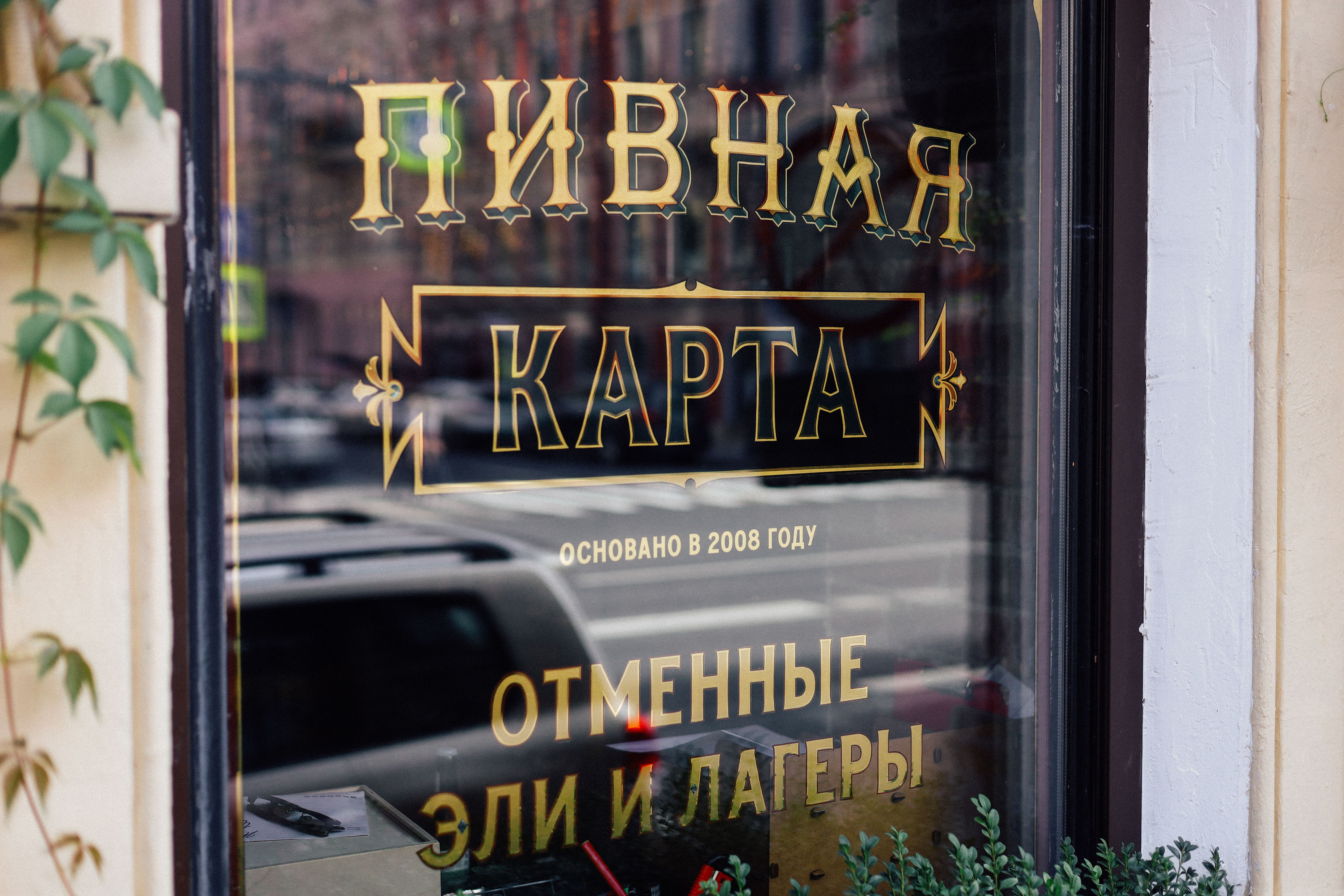 Пивная Карта — Изображение №1 — Брендинг, Графика на Dprofile